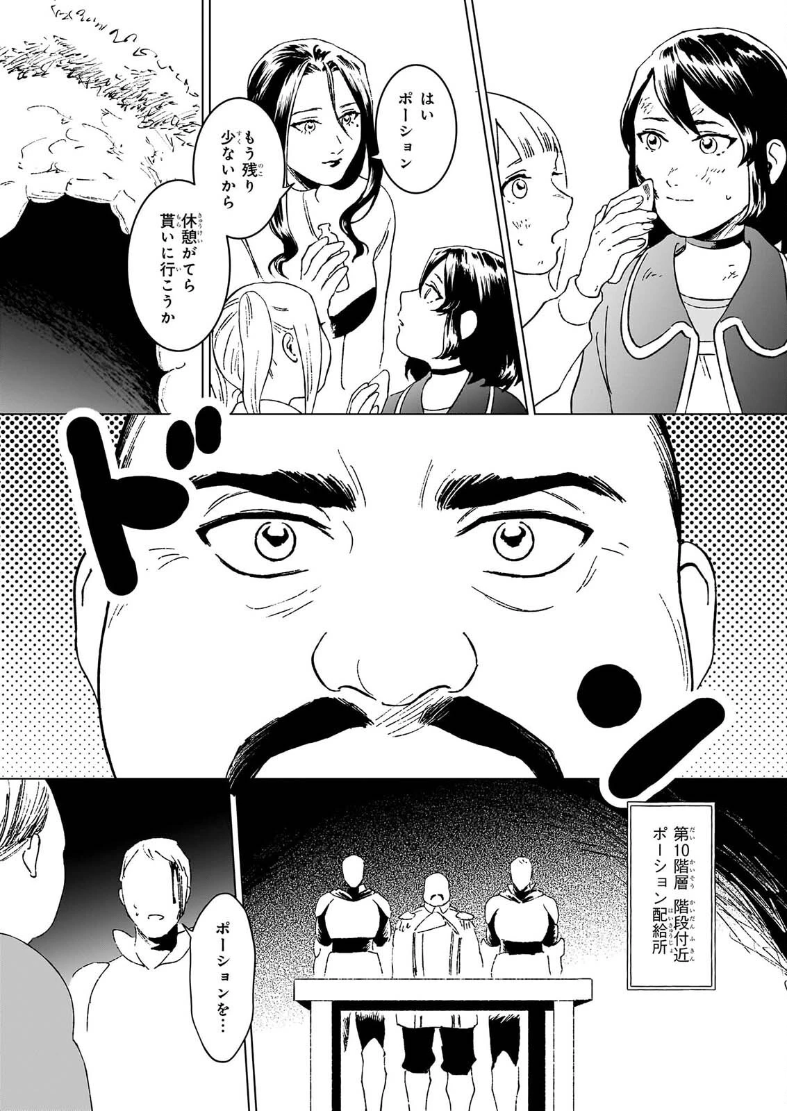 生き残り錬金術師は街で静かに暮らしたい ～輪環の魔法薬～ 第31話 - 5