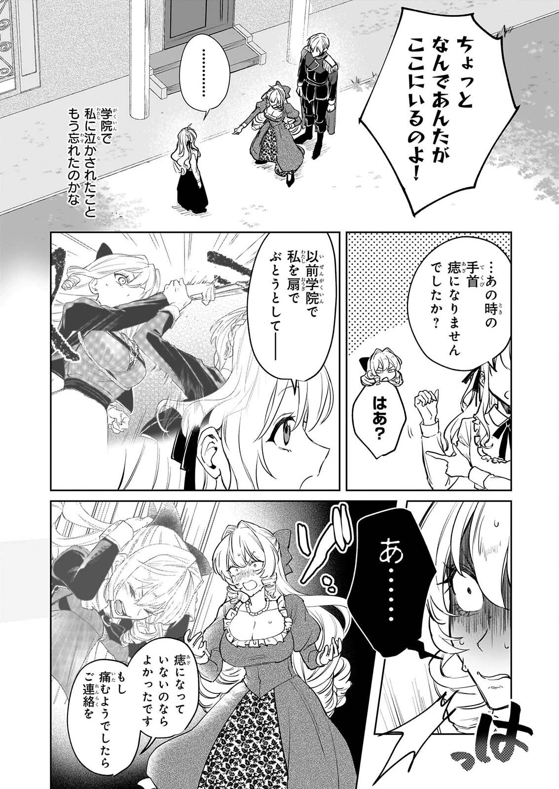 家を追い出されましたが、元気に暮らしています～チートな魔法と前世知識で快適便利なセカンドライフ！～（旧題　家を追い出されましたが、元気に暮らしています） 第22話 - 6