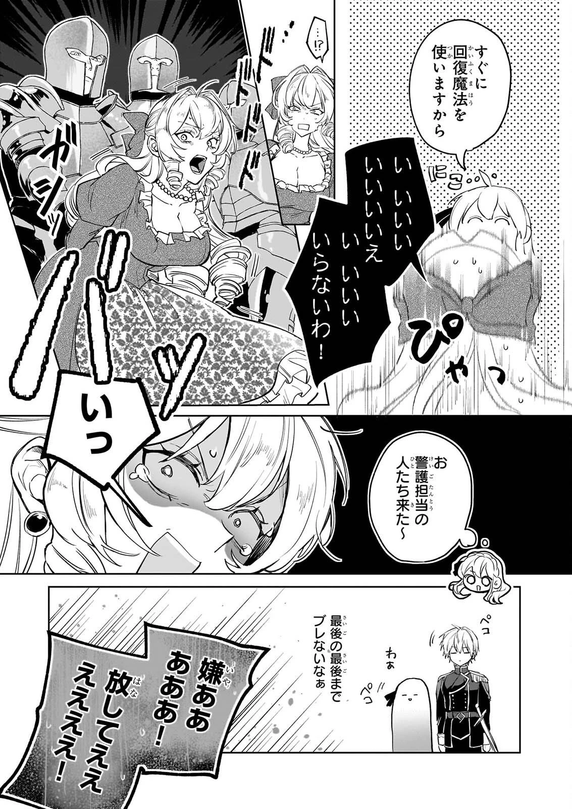 家を追い出されましたが、元気に暮らしています～チートな魔法と前世知識で快適便利なセカンドライフ！～（旧題　家を追い出されましたが、元気に暮らしています） 第22話 - 7