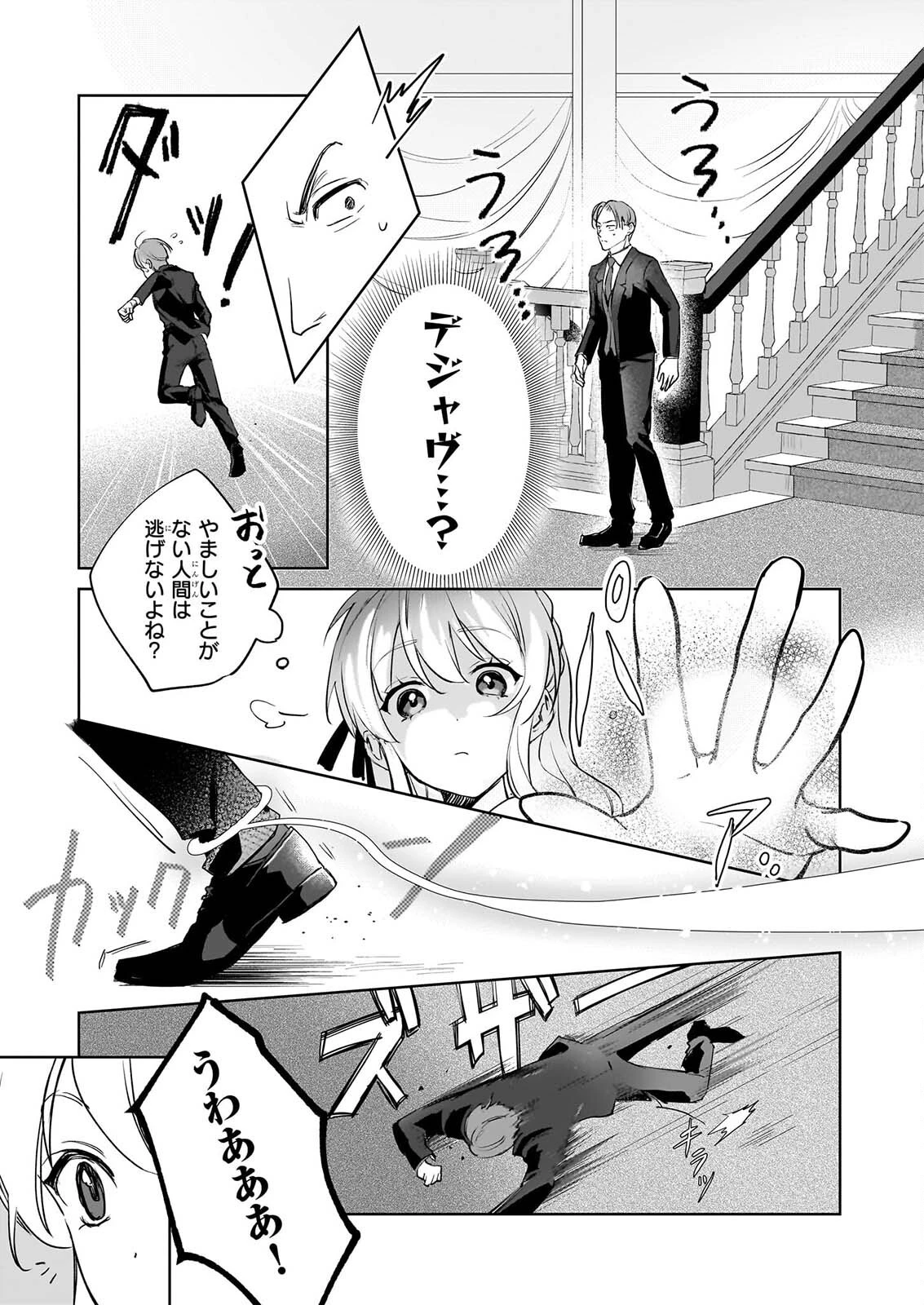 家を追い出されましたが、元気に暮らしています～チートな魔法と前世知識で快適便利なセカンドライフ！～（旧題　家を追い出されましたが、元気に暮らしています） 第22話 - 11
