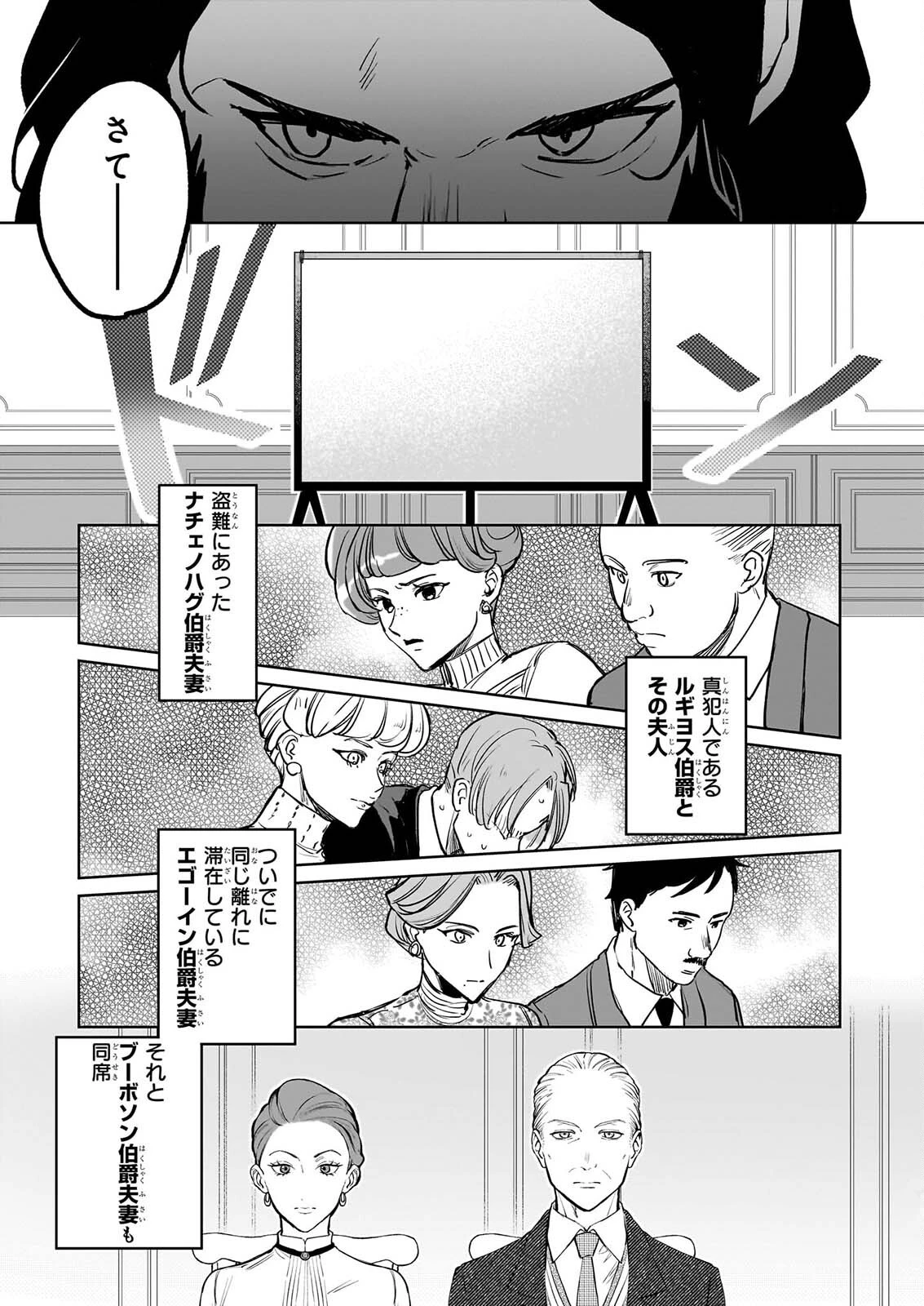 家を追い出されましたが、元気に暮らしています～チートな魔法と前世知識で快適便利なセカンドライフ！～（旧題　家を追い出されましたが、元気に暮らしています） 第22話 - 17