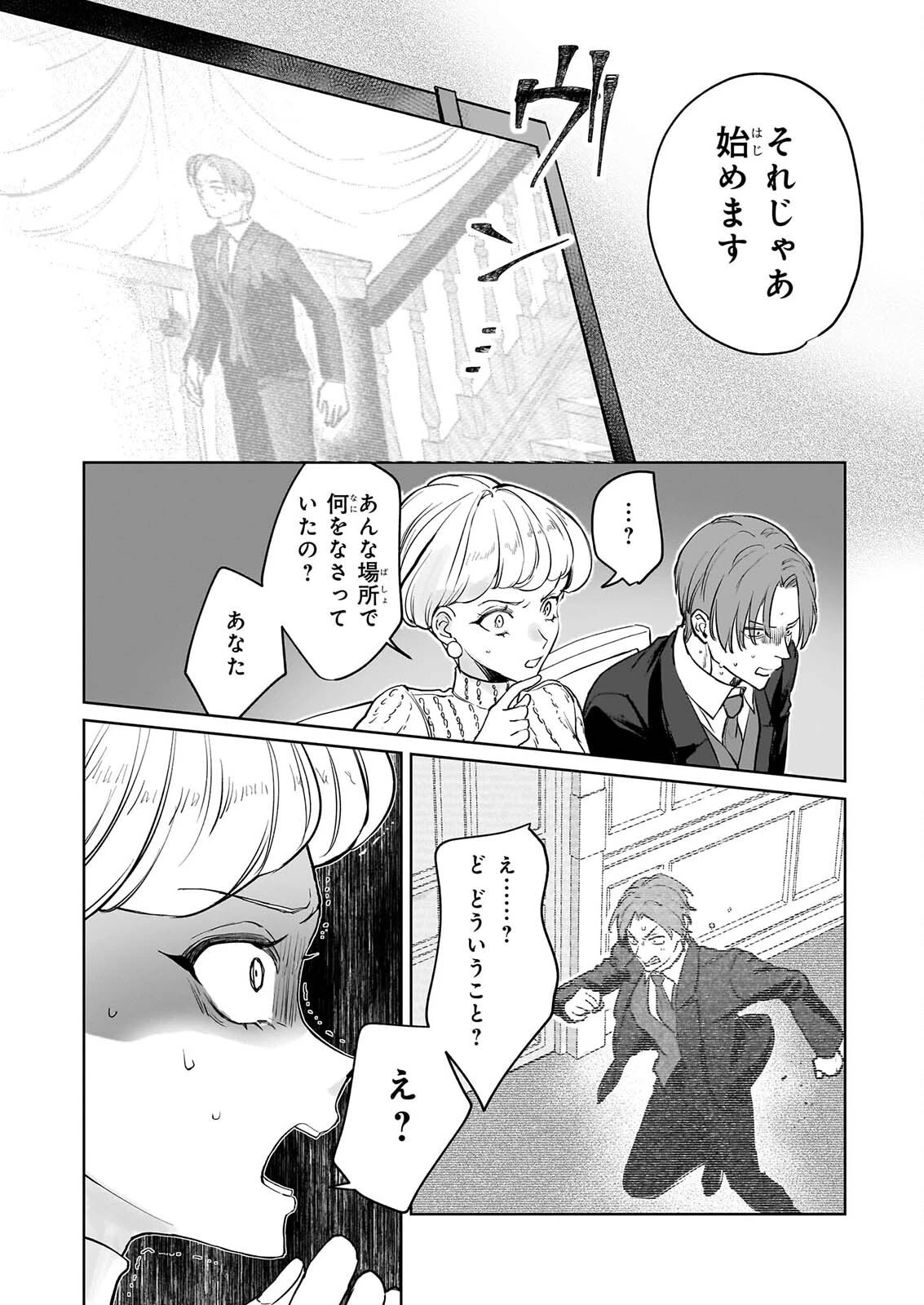 家を追い出されましたが、元気に暮らしています～チートな魔法と前世知識で快適便利なセカンドライフ！～（旧題　家を追い出されましたが、元気に暮らしています） 第22話 - 18