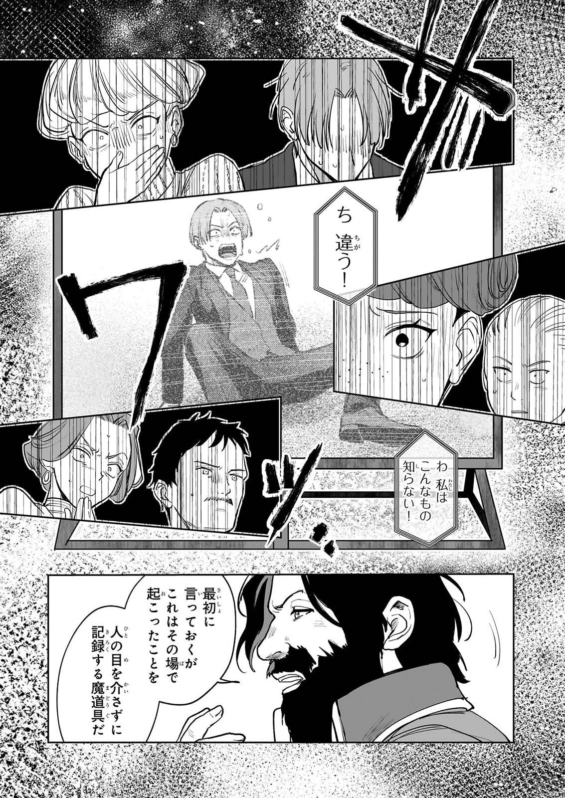 家を追い出されましたが、元気に暮らしています～チートな魔法と前世知識で快適便利なセカンドライフ！～（旧題　家を追い出されましたが、元気に暮らしています） 第22話 - 19