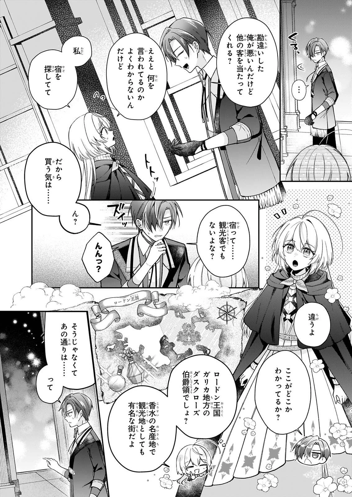 ウィッチクラフト0 ゼロの魔女の魔法開発 第1話 - 10