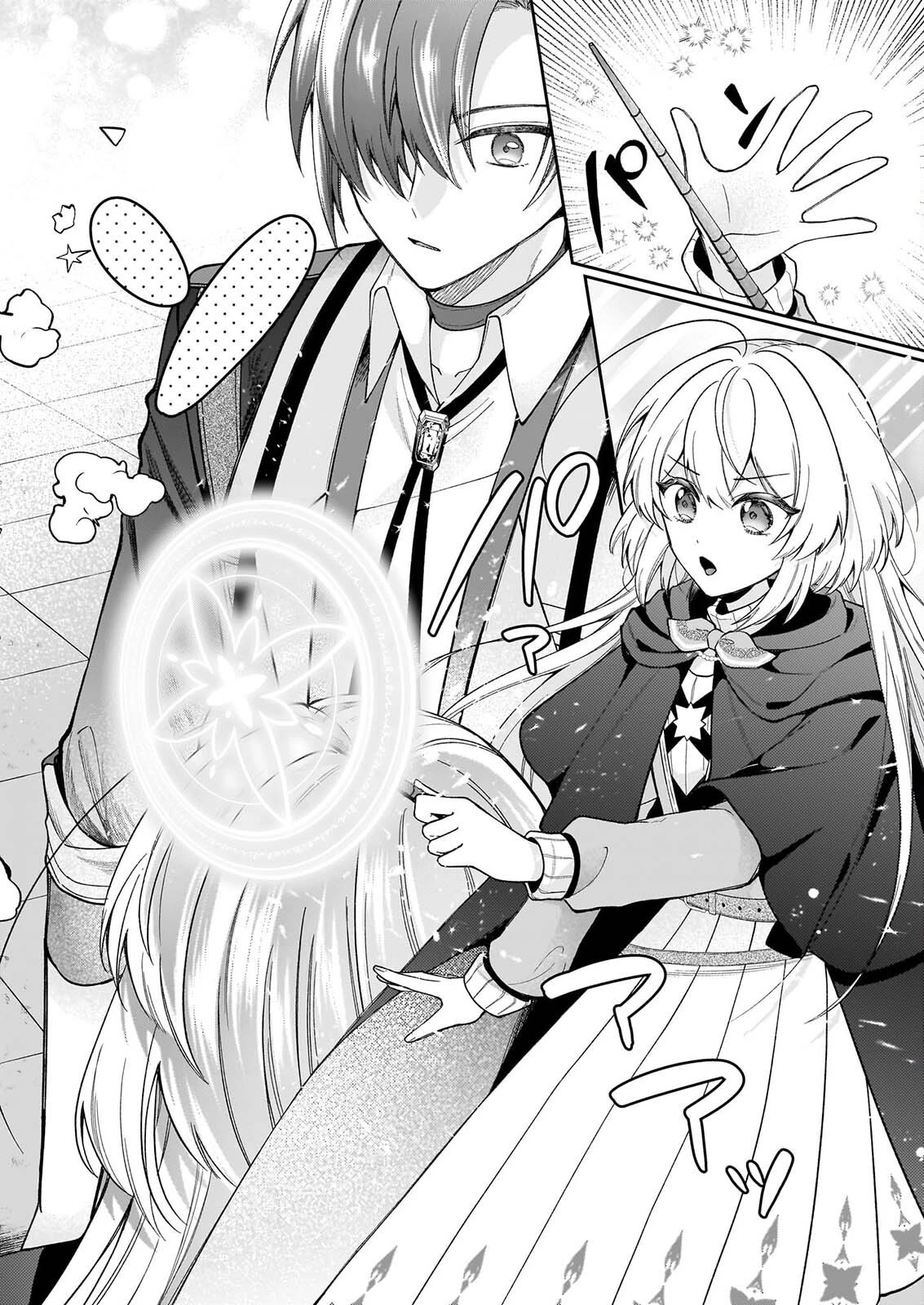 ウィッチクラフト0 ゼロの魔女の魔法開発 第1話 - 14