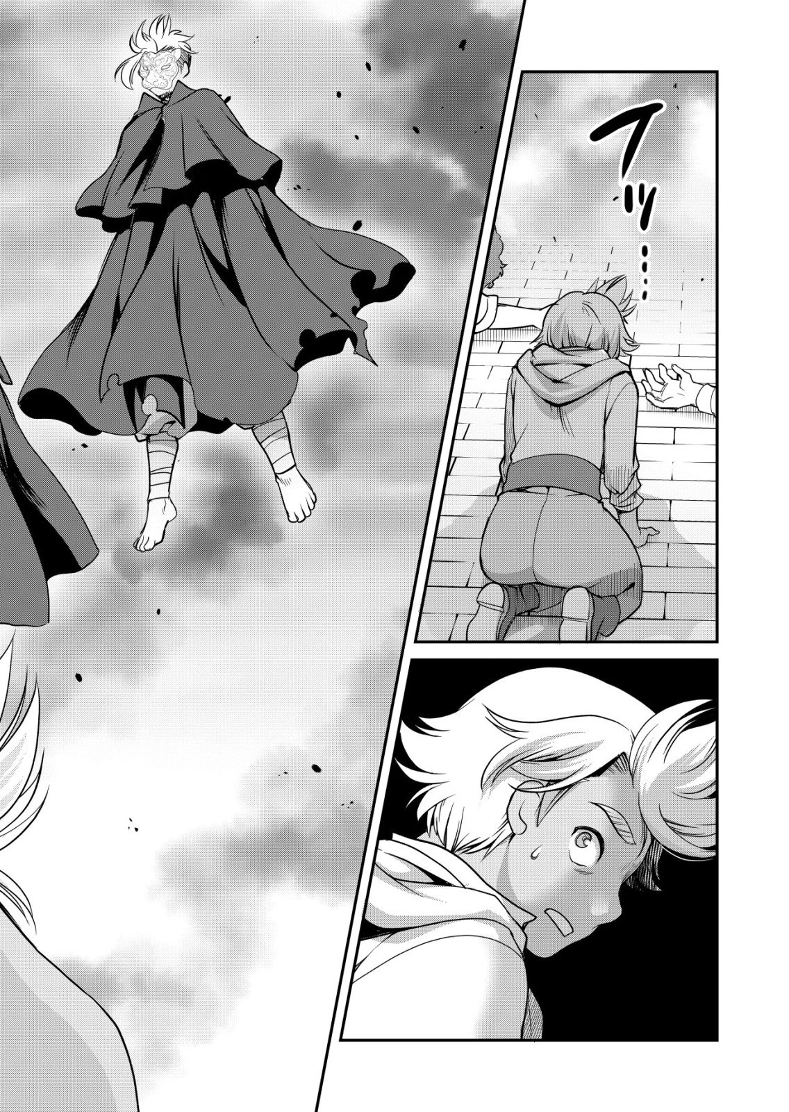 千のスキルを持つ男　異世界で召喚獣はじめました！ 第89話 - 10