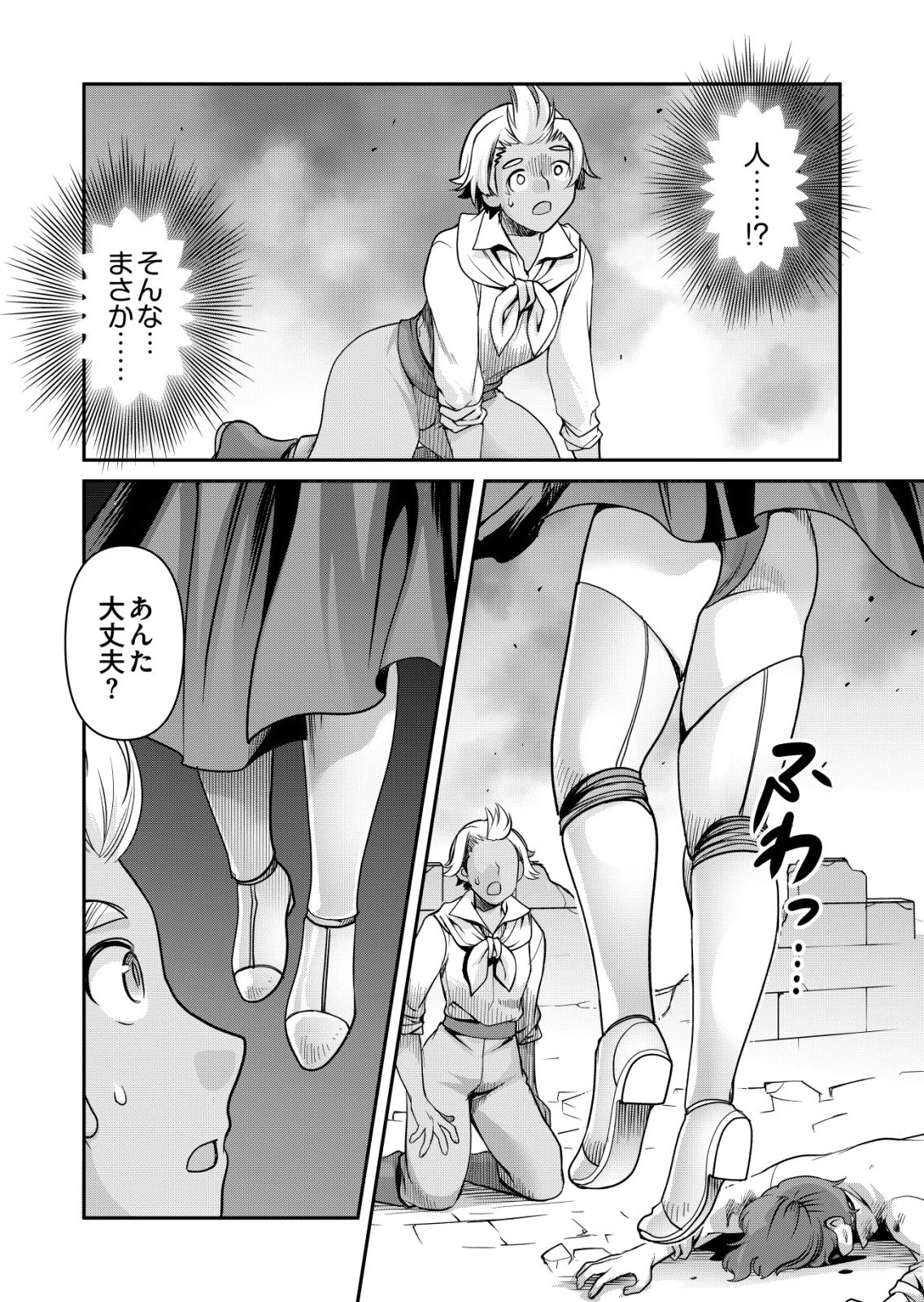 千のスキルを持つ男　異世界で召喚獣はじめました！ 第89話 - 12