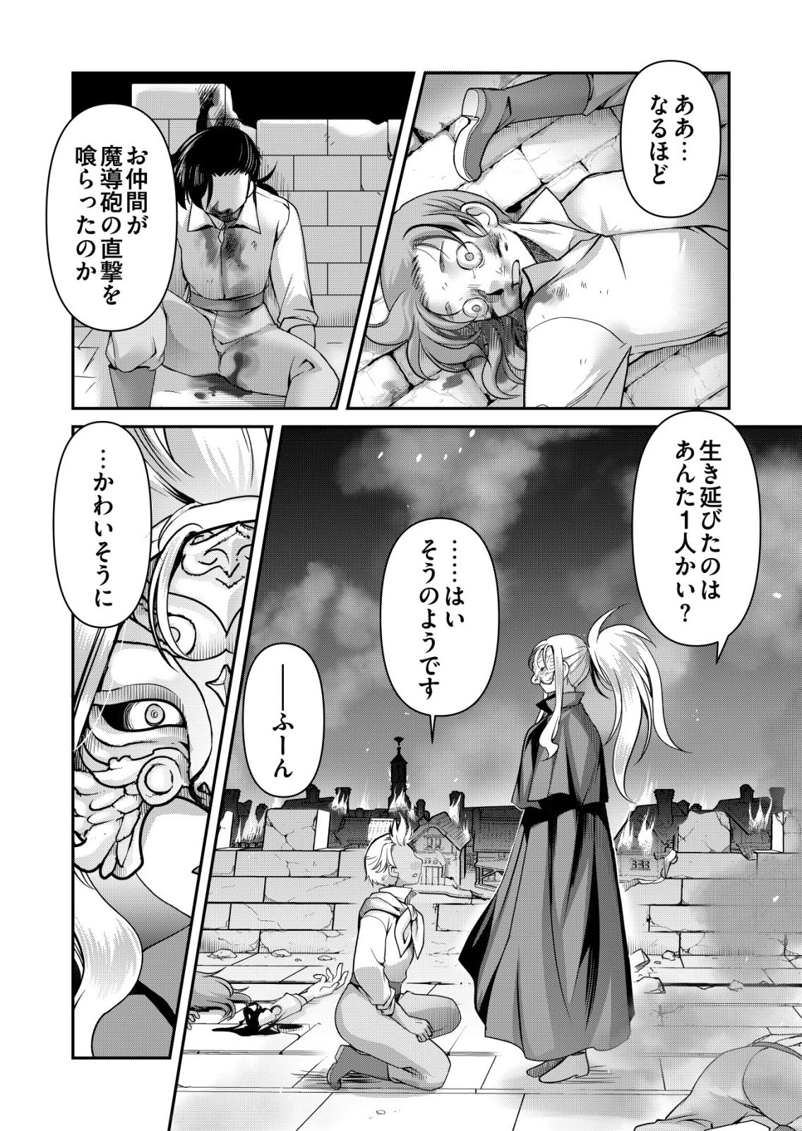 千のスキルを持つ男　異世界で召喚獣はじめました！ 第89話 - 14
