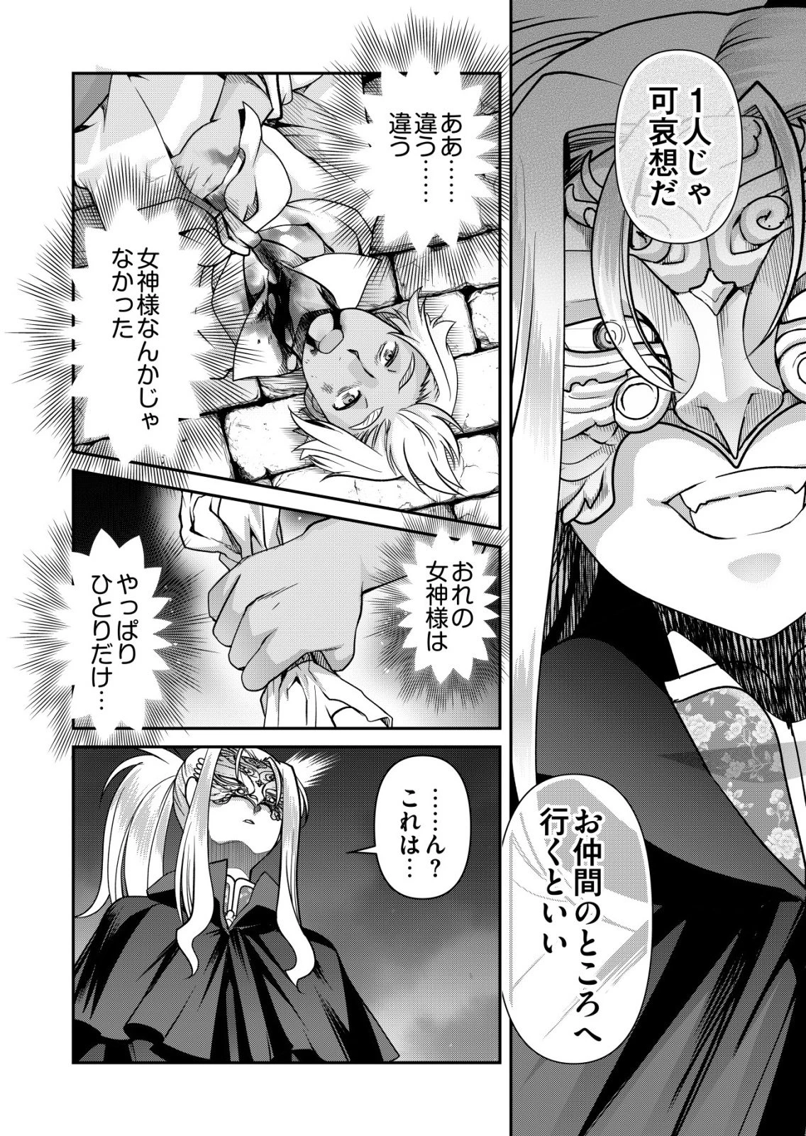 千のスキルを持つ男　異世界で召喚獣はじめました！ 第89話 - 16
