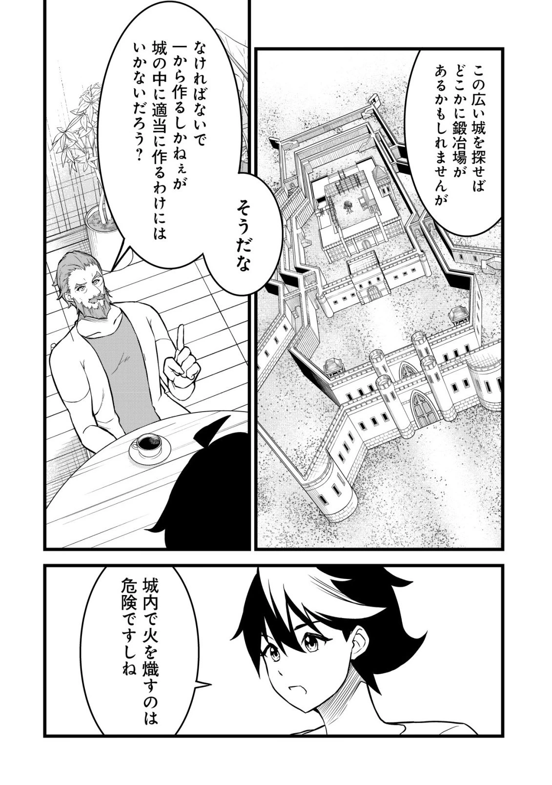 捨てられ騎士の逆転記！ 第32話 - 22