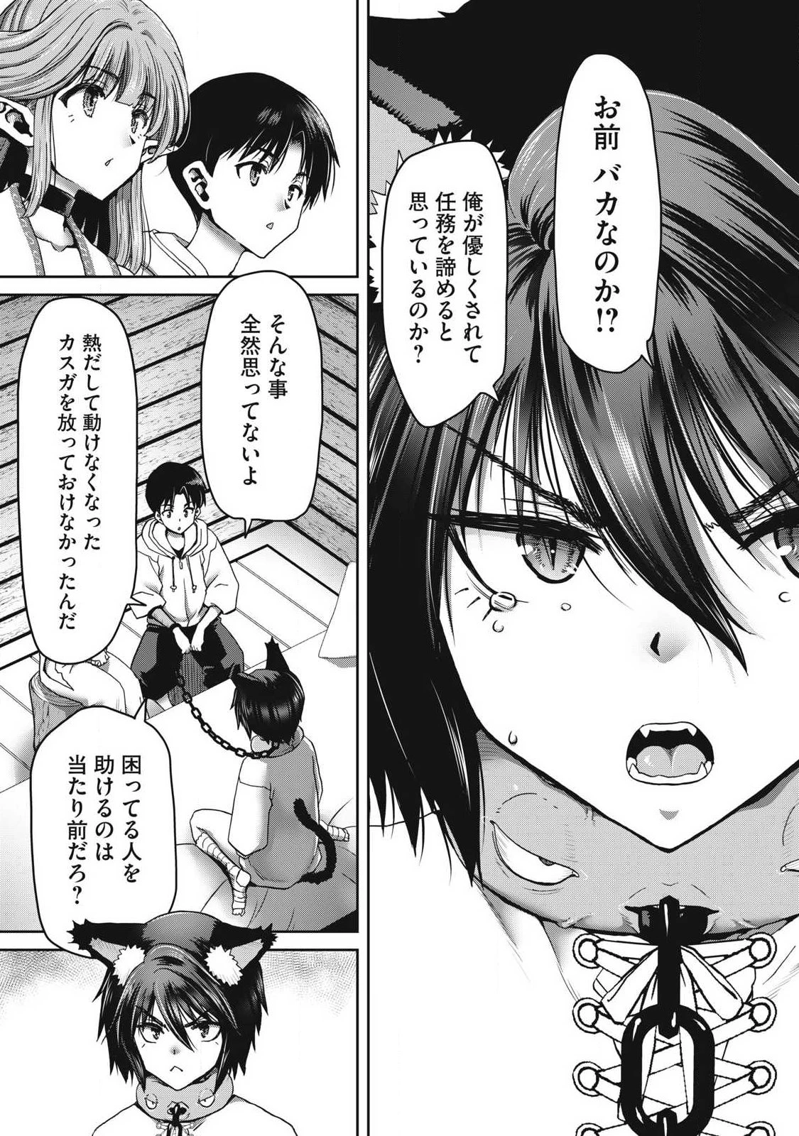 クラフトスキルで異世界の無人島を大改造！ 『……とか思ったら先住民がいて、俺の子種を狙っているようです』 第6話 - 1