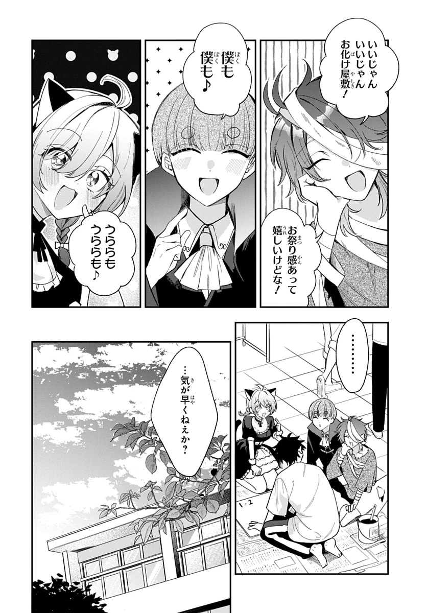 おそらくカノジョは俺の兄貴を狙ってる 第35話 - 2