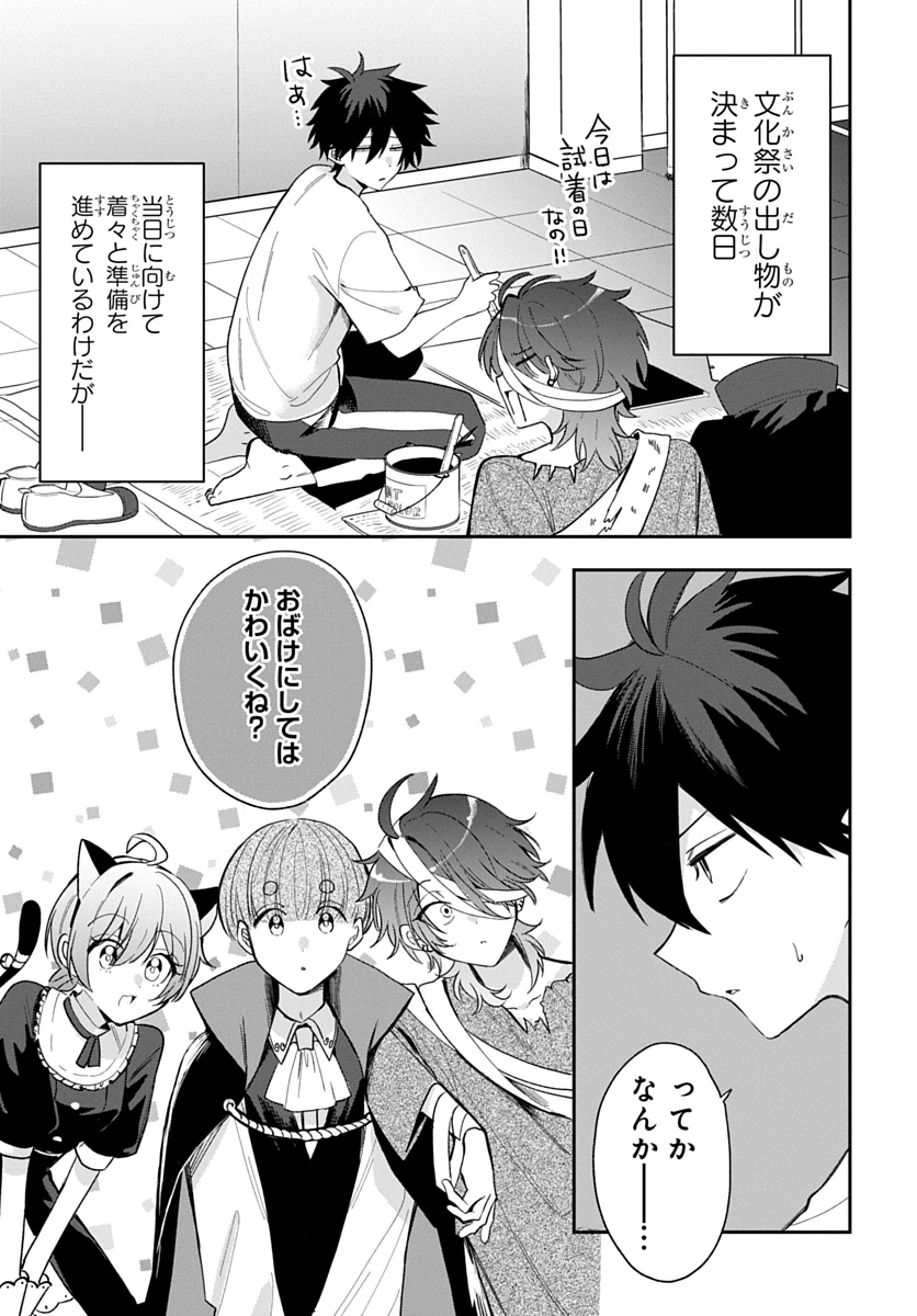おそらくカノジョは俺の兄貴を狙ってる 第35話 - 3