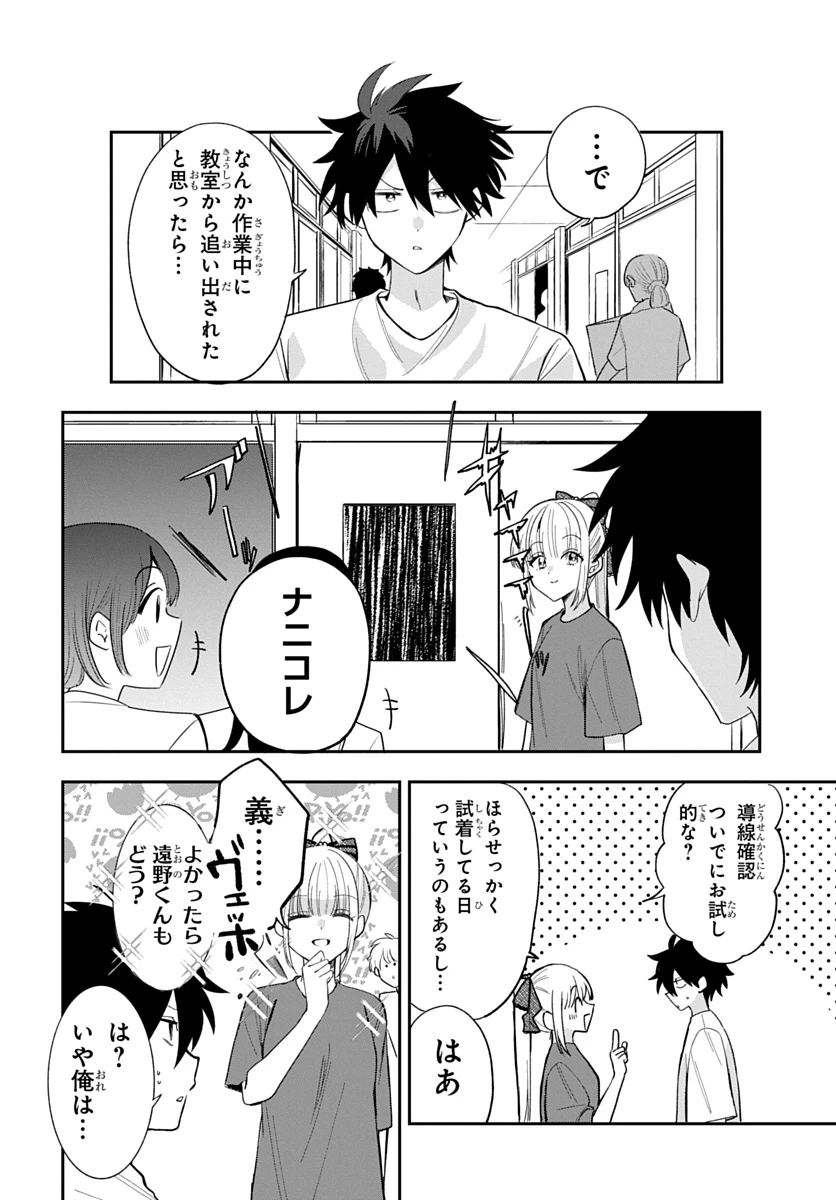 おそらくカノジョは俺の兄貴を狙ってる 第35話 - 8