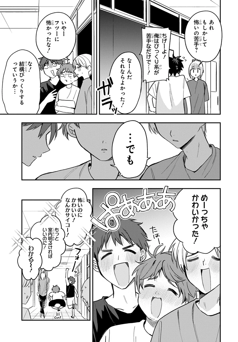 おそらくカノジョは俺の兄貴を狙ってる 第35話 - 9