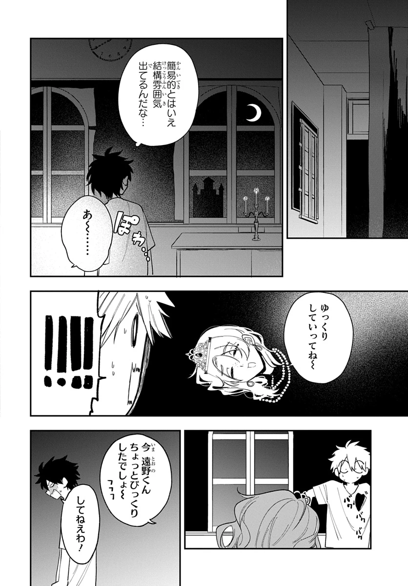 おそらくカノジョは俺の兄貴を狙ってる 第35話 - 12