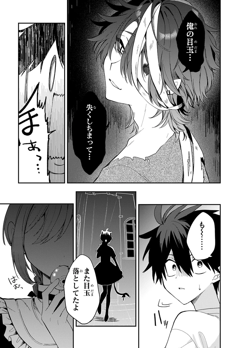 おそらくカノジョは俺の兄貴を狙ってる 第35話 - 14