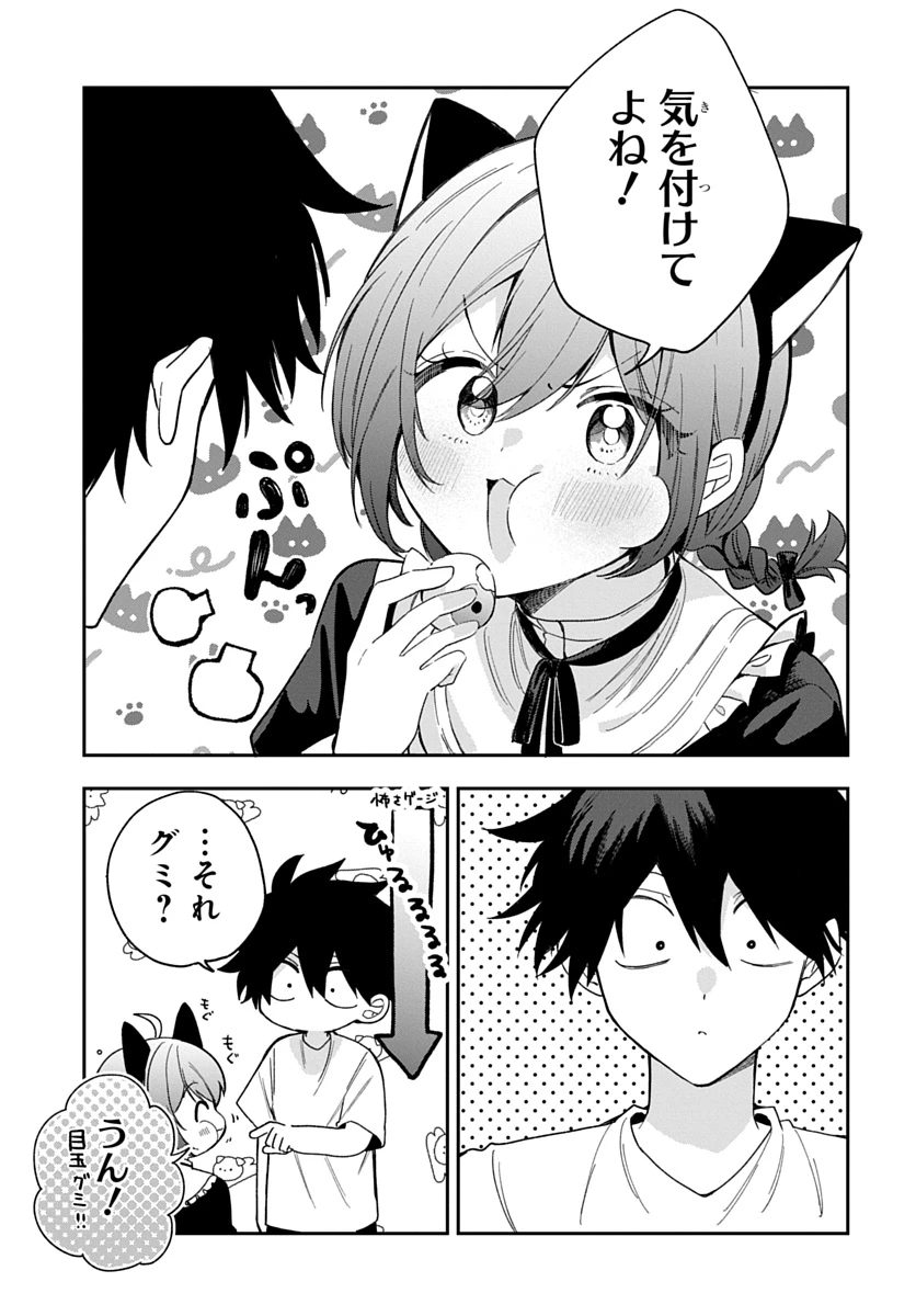 おそらくカノジョは俺の兄貴を狙ってる 第35話 - 15