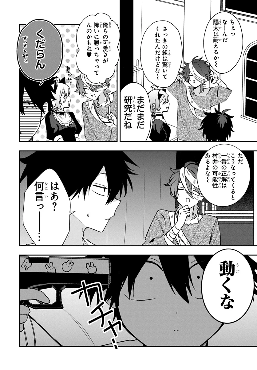 おそらくカノジョは俺の兄貴を狙ってる 第35話 - 16