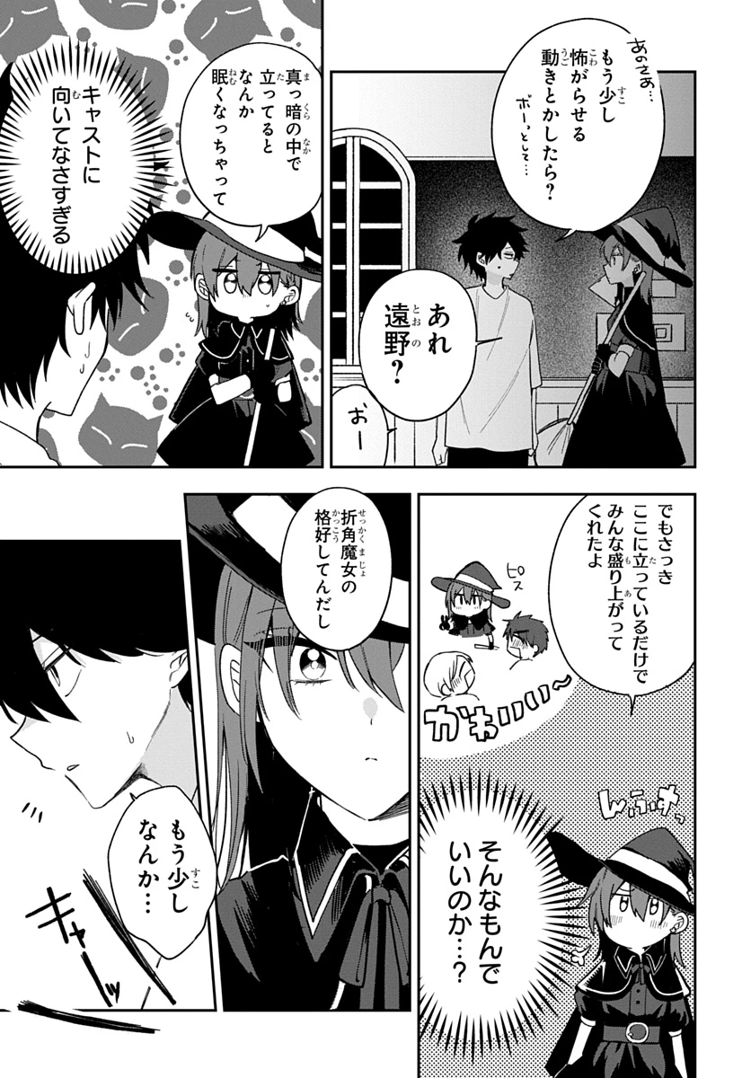 おそらくカノジョは俺の兄貴を狙ってる 第35話 - 19