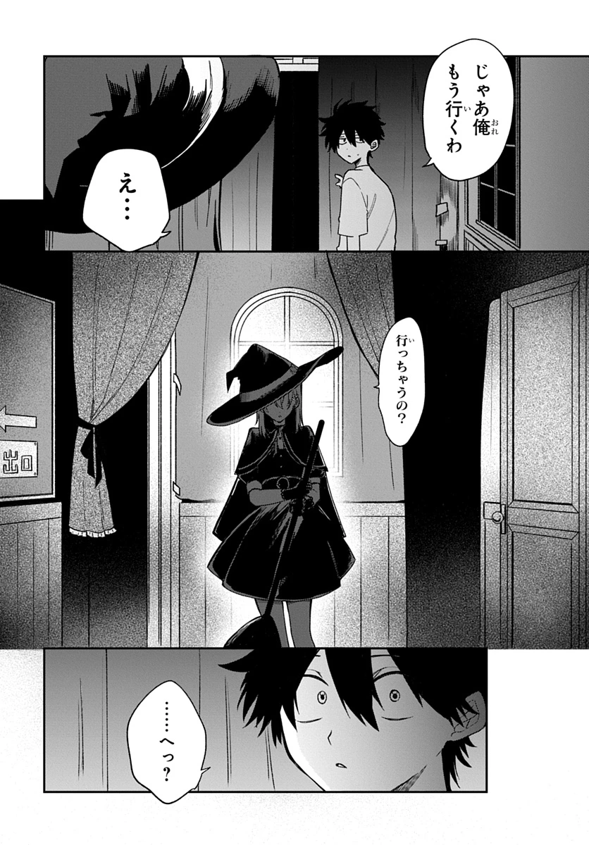 おそらくカノジョは俺の兄貴を狙ってる 第35話 - 20