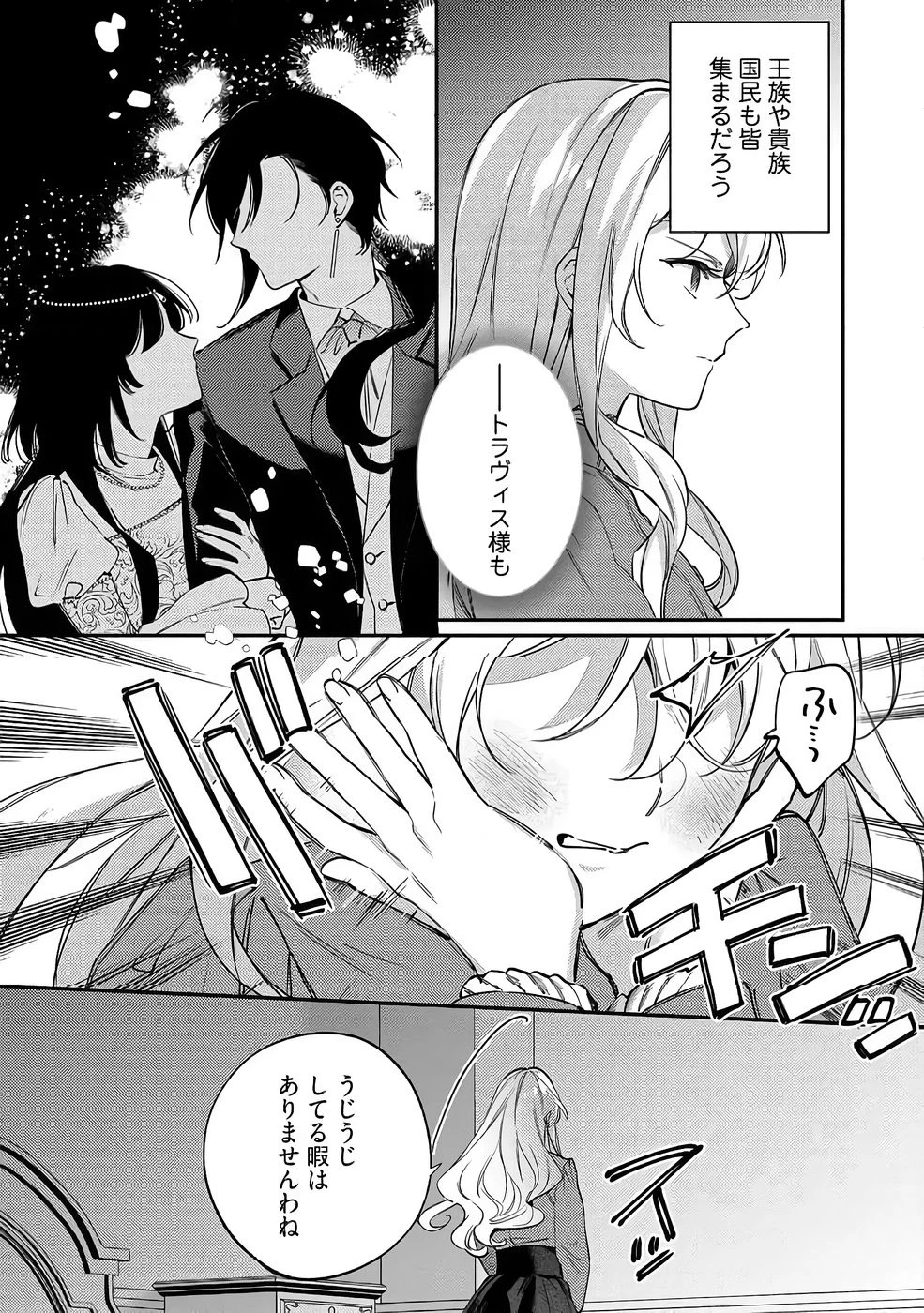 婚約破棄の悪意は娼館からお返しします 第37話 - 5