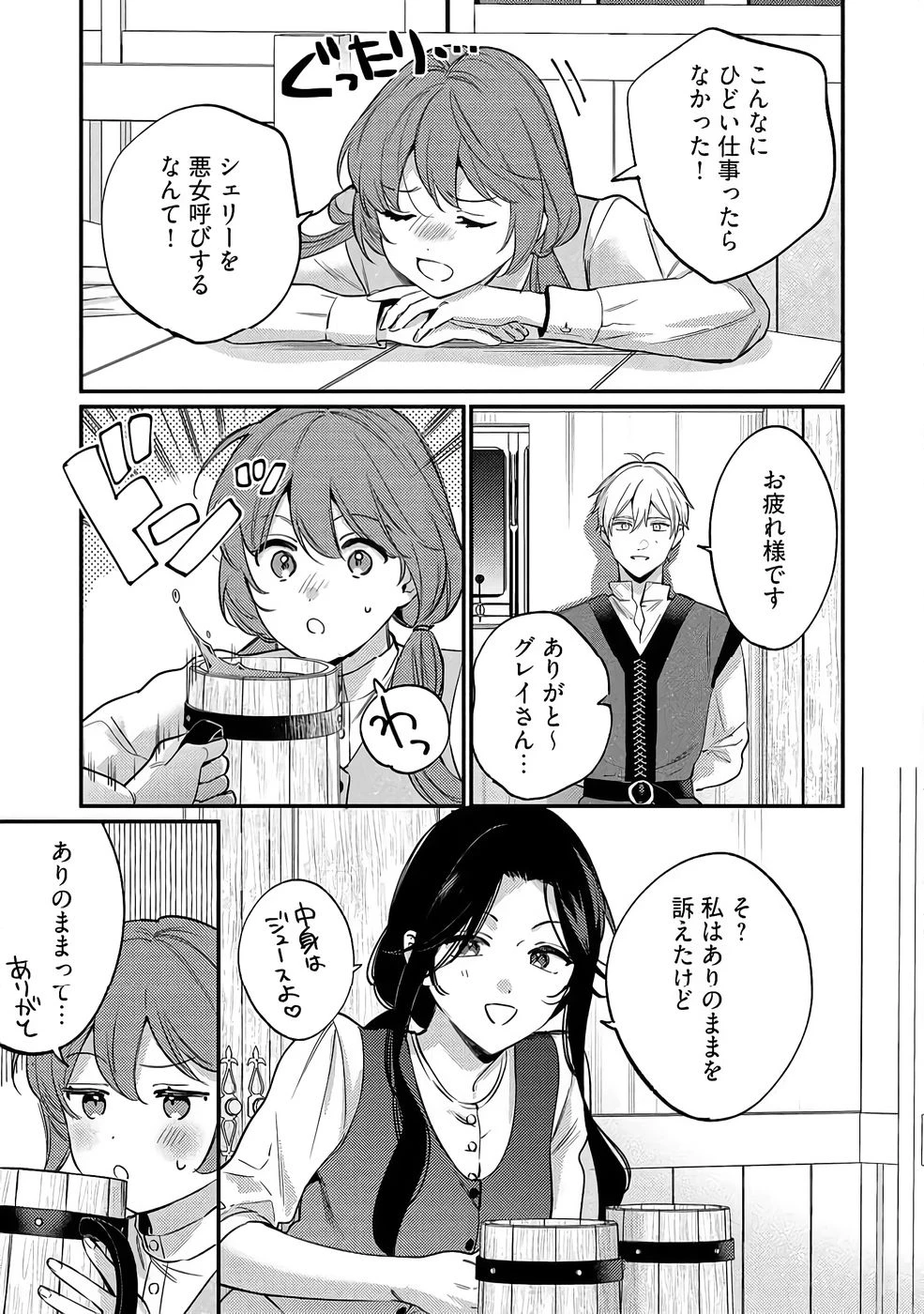 婚約破棄の悪意は娼館からお返しします 第37話 - 7