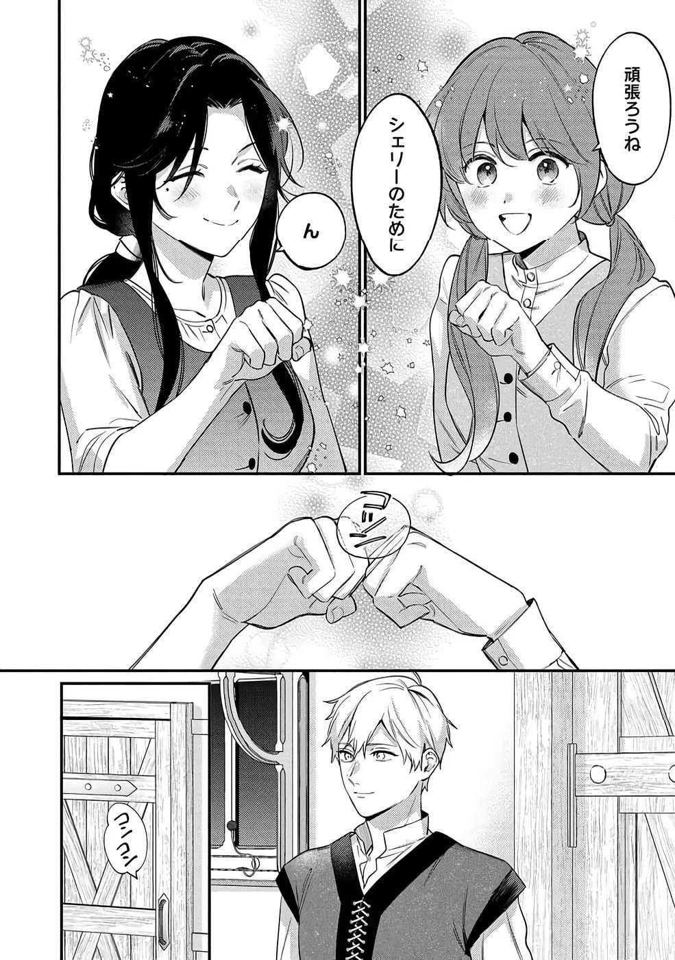 婚約破棄の悪意は娼館からお返しします 第37話 - 10