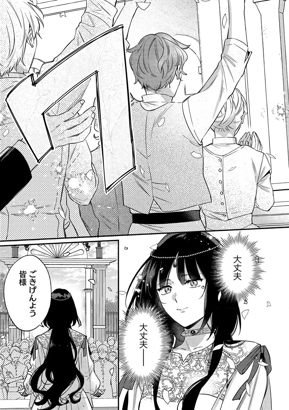 婚約破棄の悪意は娼館からお返しします 第37話 - 15