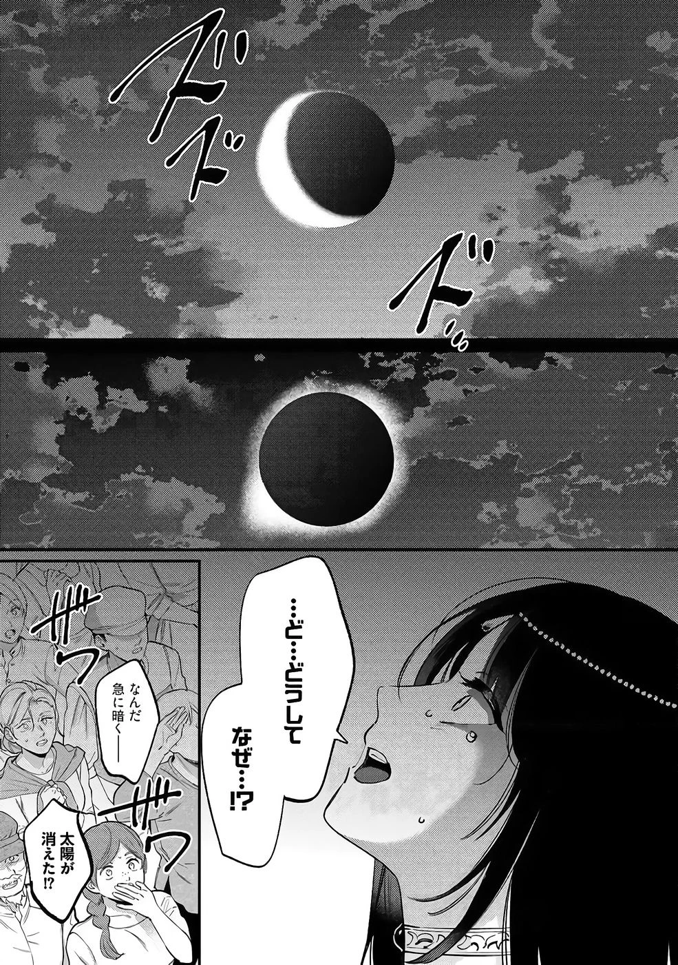 婚約破棄の悪意は娼館からお返しします 第37話 - 17