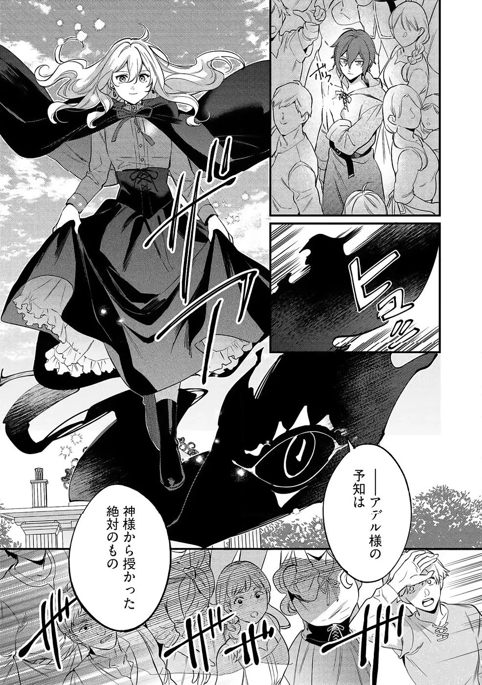 婚約破棄の悪意は娼館からお返しします 第37話 - 21