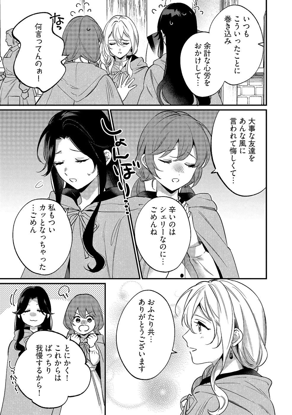 婚約破棄の悪意は娼館からお返しします 第35話 - 5