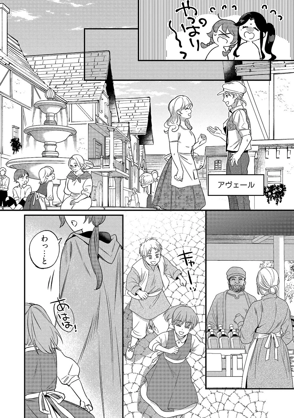 婚約破棄の悪意は娼館からお返しします 第34話 - 26