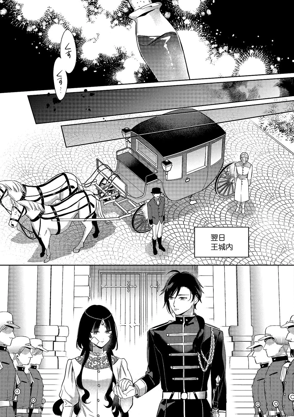 婚約破棄の悪意は娼館からお返しします 第32話 - 23