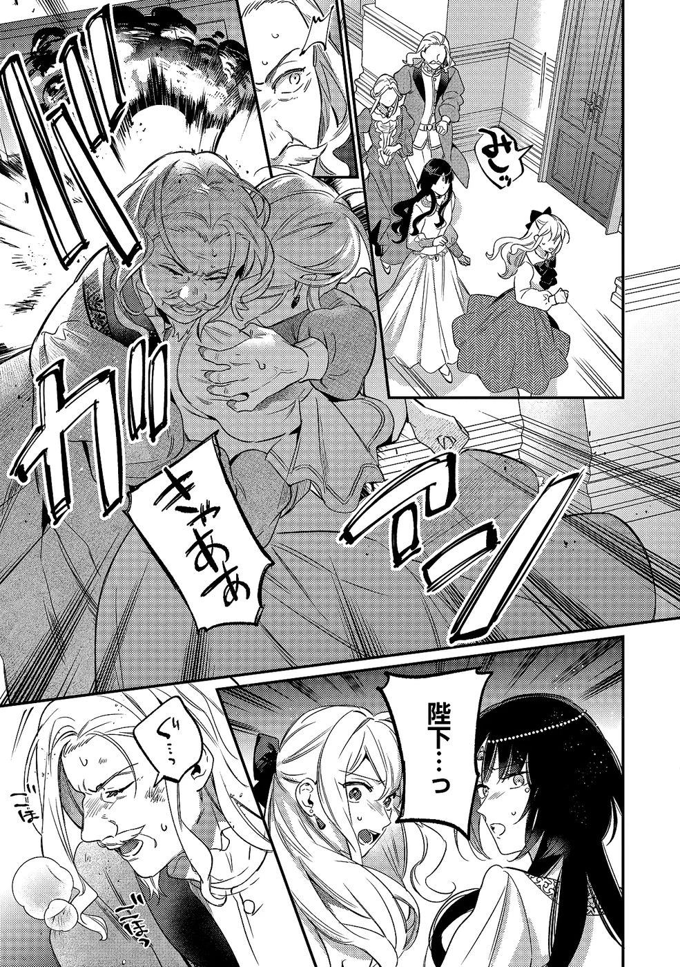 婚約破棄の悪意は娼館からお返しします 第31話 - 23