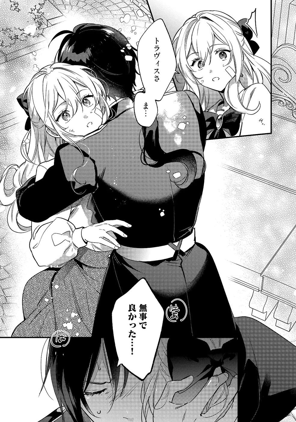婚約破棄の悪意は娼館からお返しします 第31話 - 29