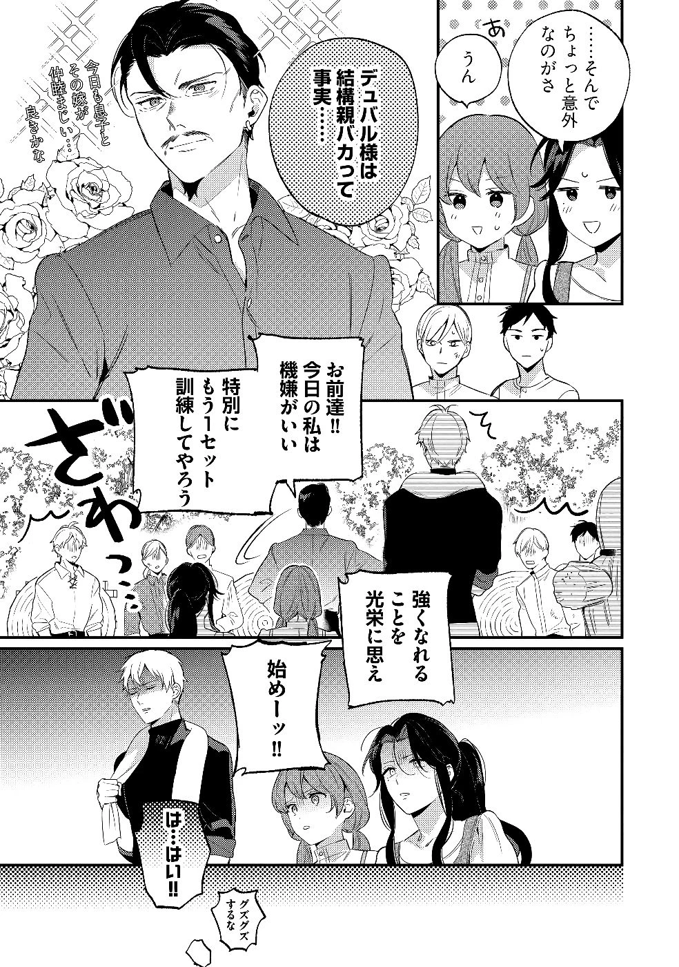 婚約破棄の悪意は娼館からお返しします 第30話 - 31