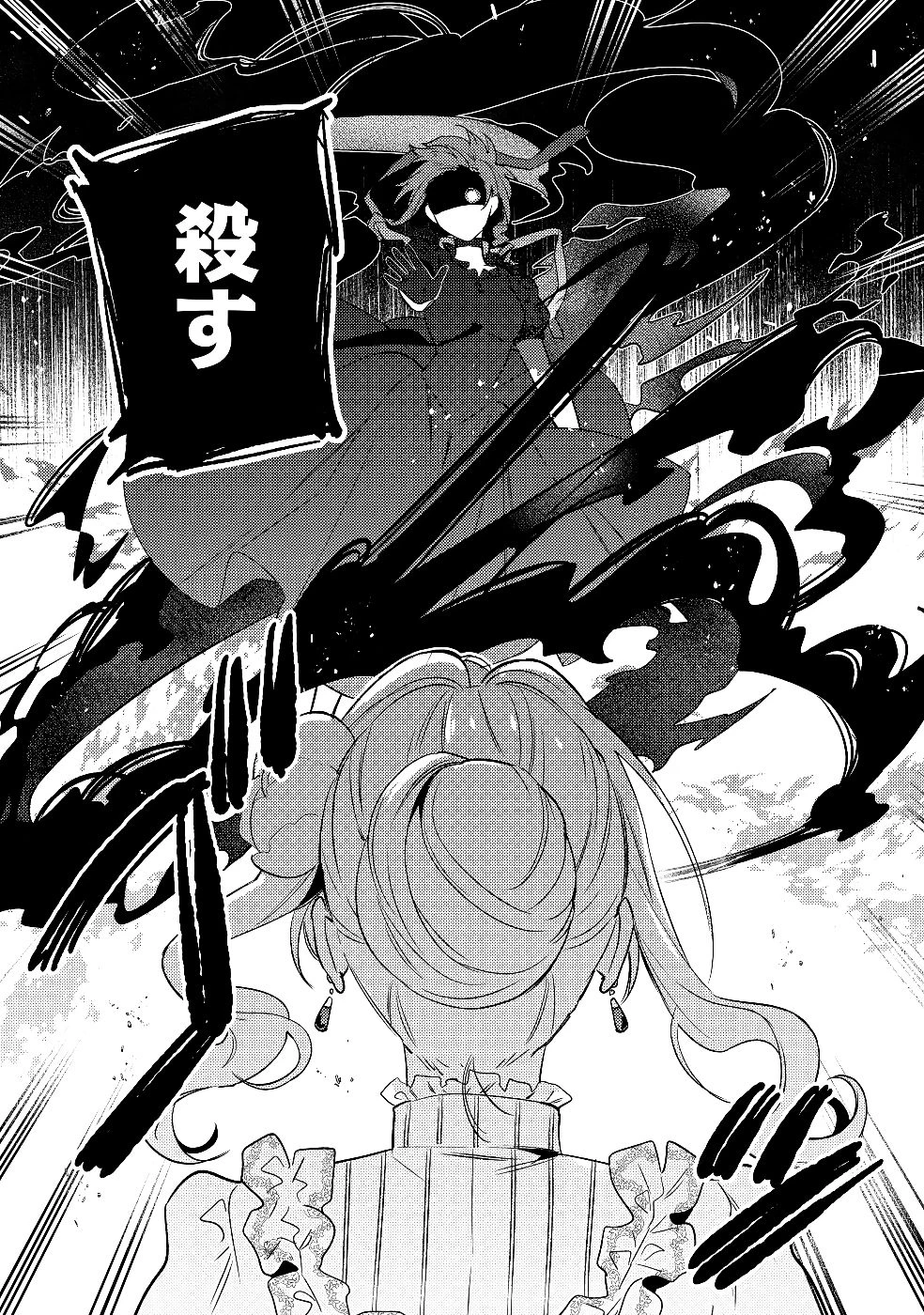 婚約破棄の悪意は娼館からお返しします 第29話 - 11