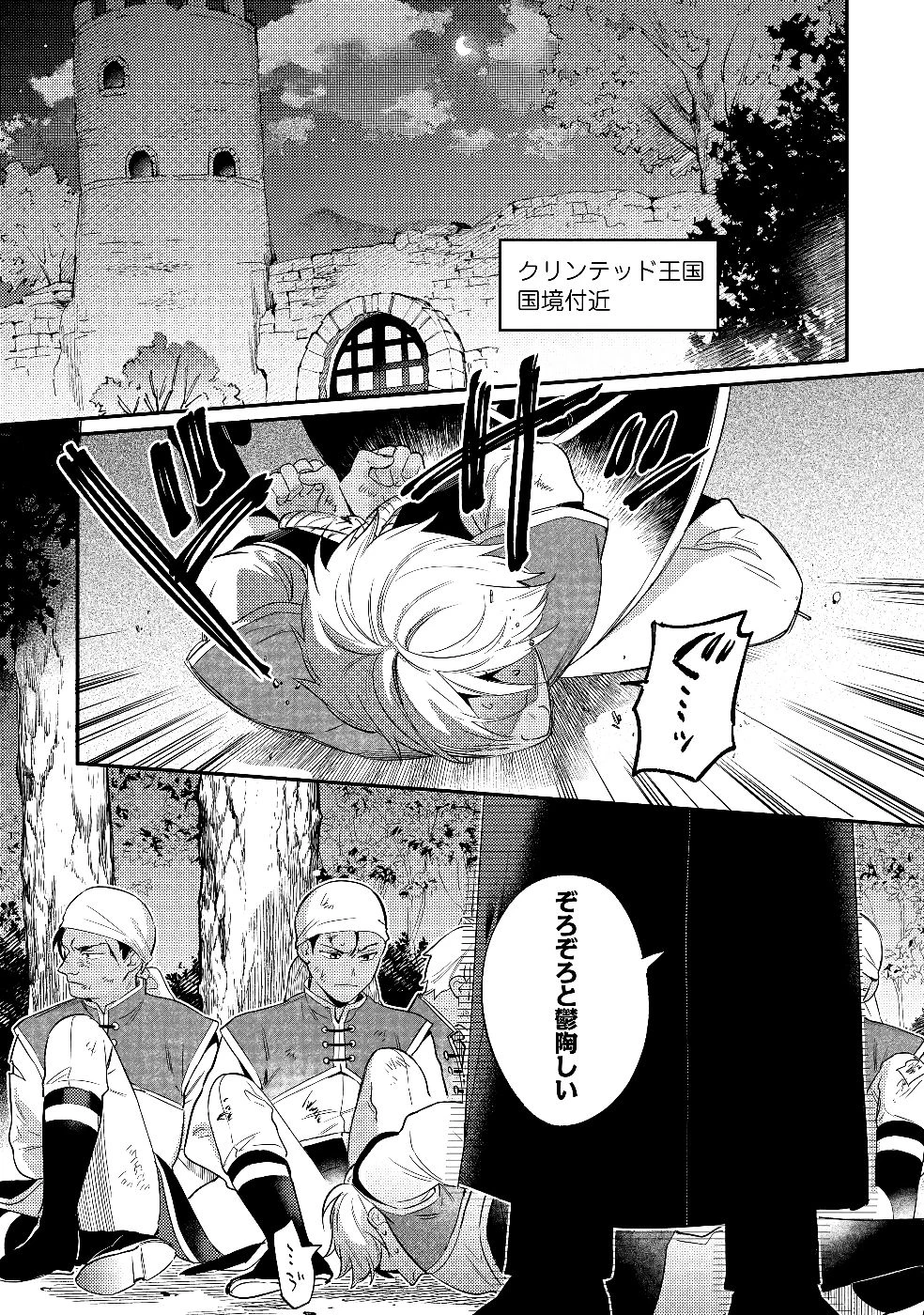 婚約破棄の悪意は娼館からお返しします 第28話 - 1