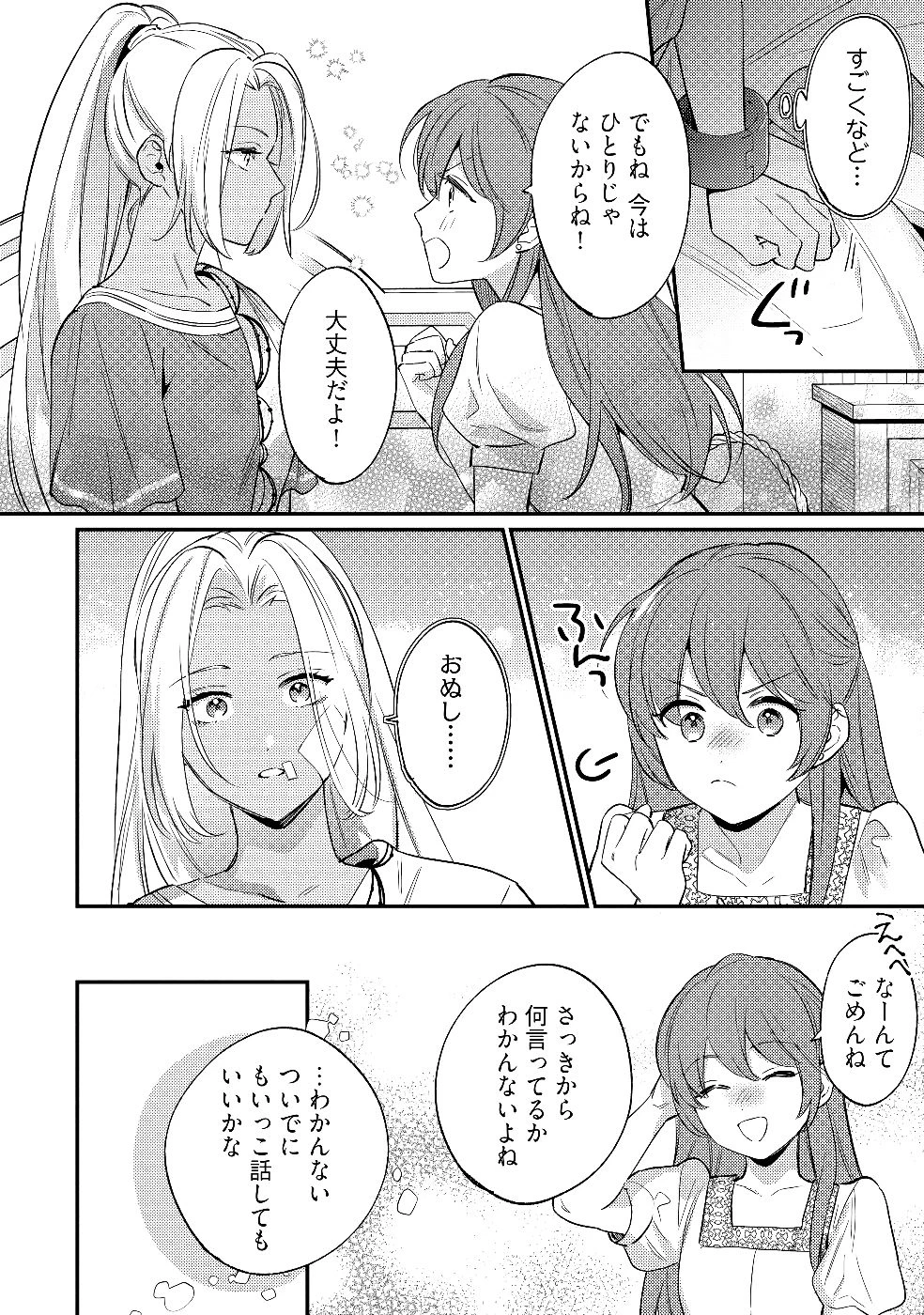婚約破棄の悪意は娼館からお返しします 第26話 - 30