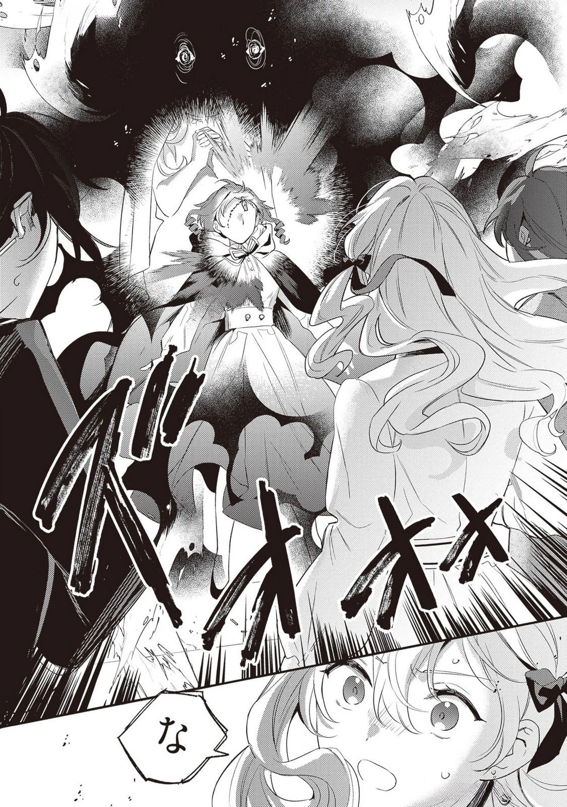 婚約破棄の悪意は娼館からお返しします 第21話 - 23