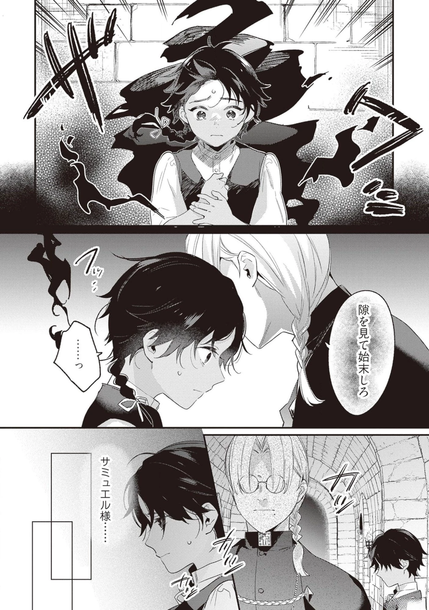 婚約破棄の悪意は娼館からお返しします 第20話 - 8