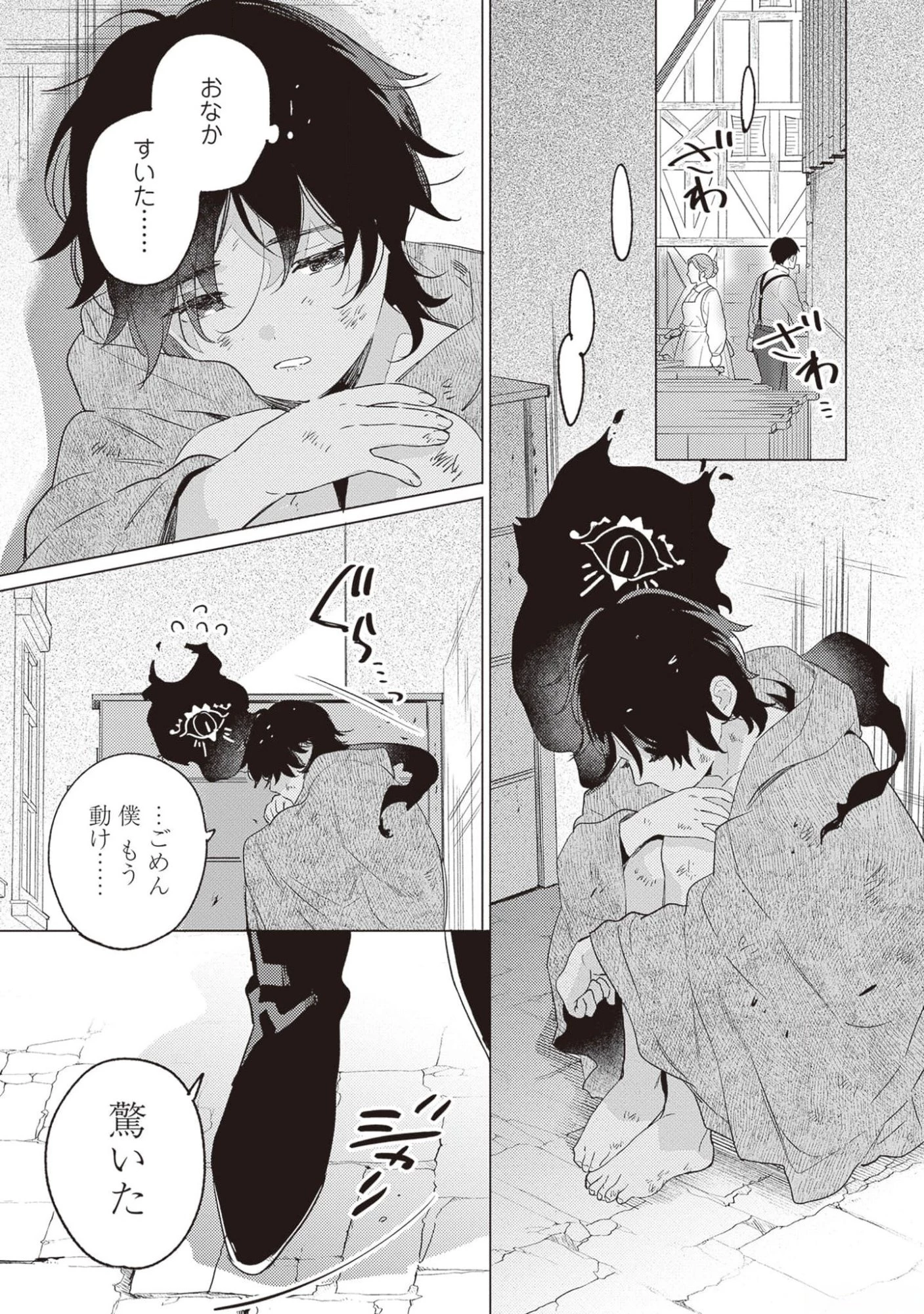 婚約破棄の悪意は娼館からお返しします 第20話 - 9