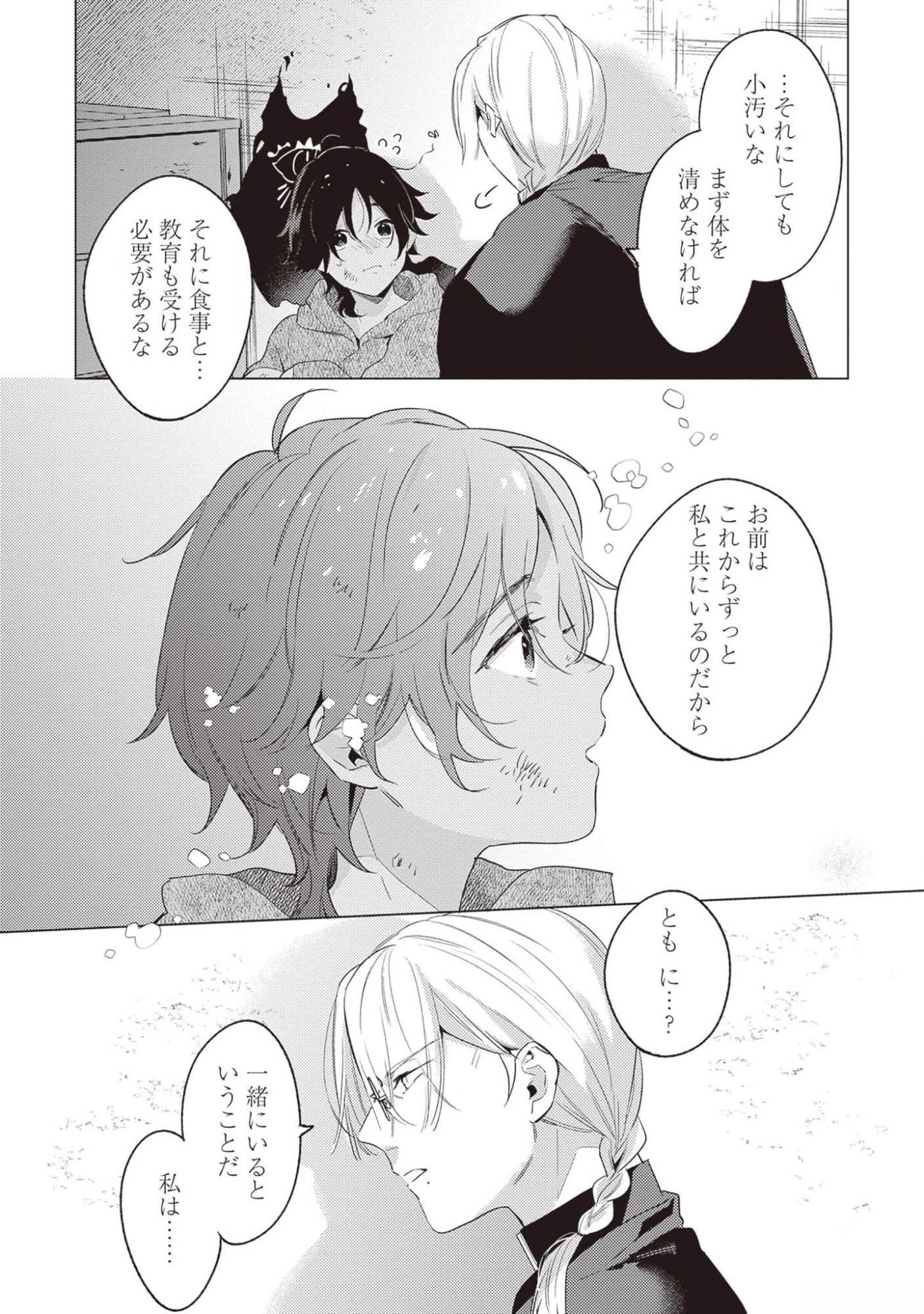 婚約破棄の悪意は娼館からお返しします 第20話 - 13