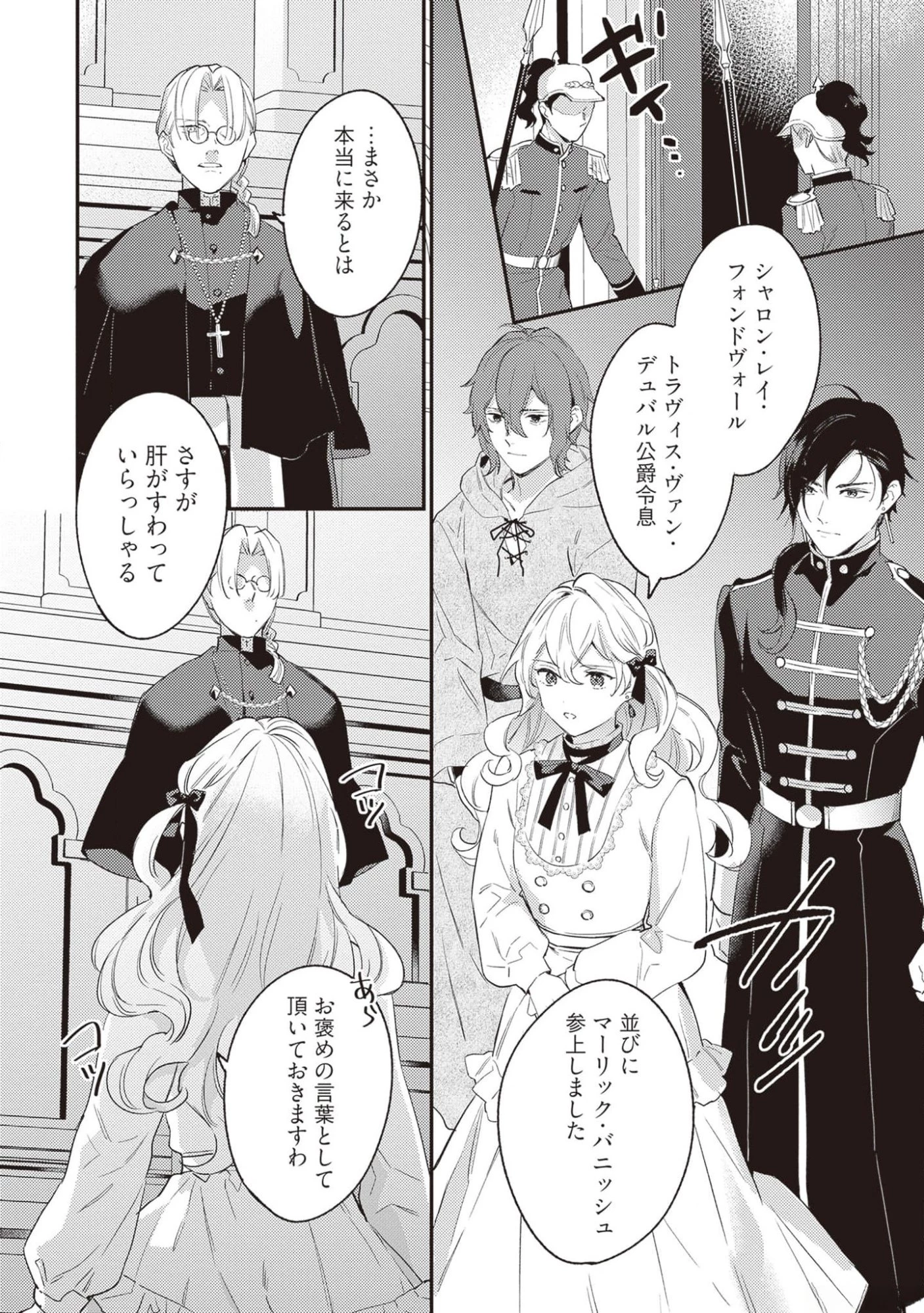 婚約破棄の悪意は娼館からお返しします 第20話 - 22