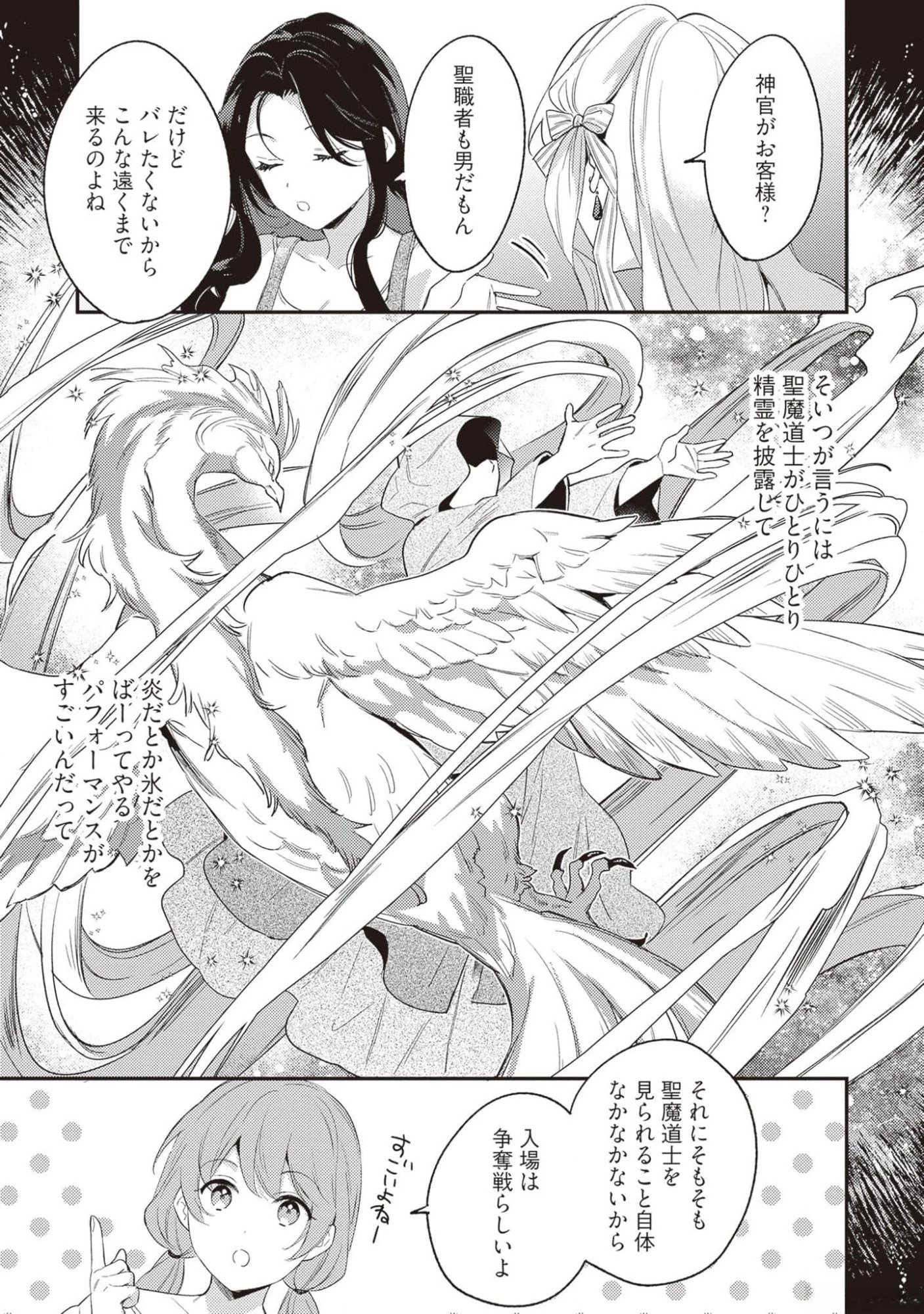 婚約破棄の悪意は娼館からお返しします 第19話 - 5
