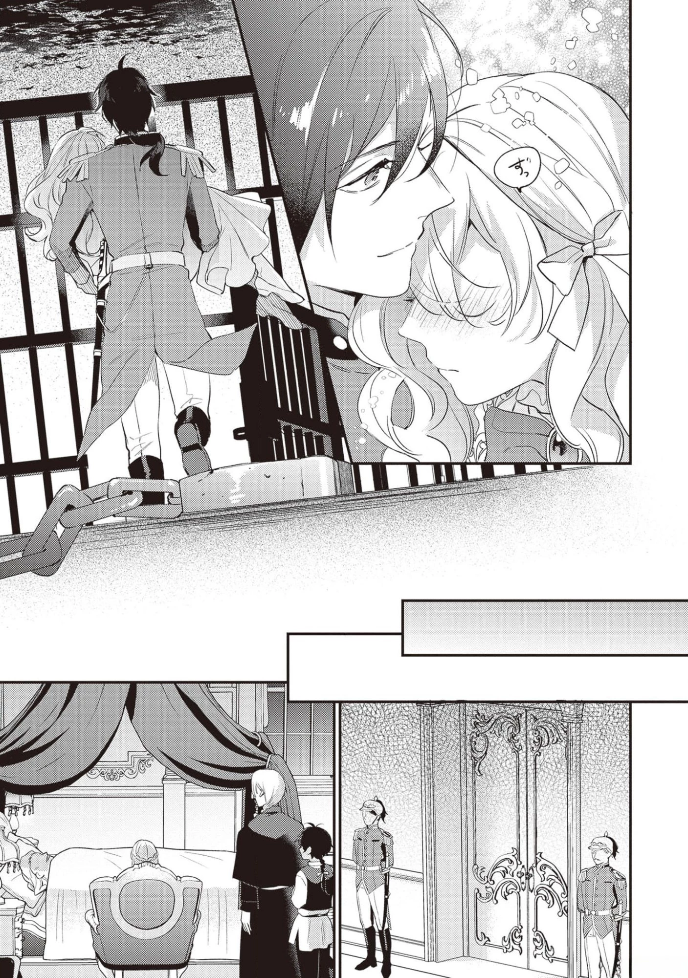 婚約破棄の悪意は娼館からお返しします 第17話 - 23