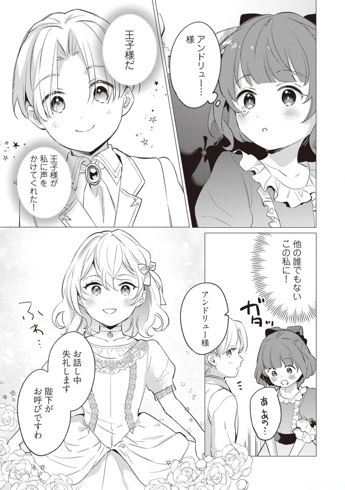 婚約破棄の悪意は娼館からお返しします 第16話 - 13