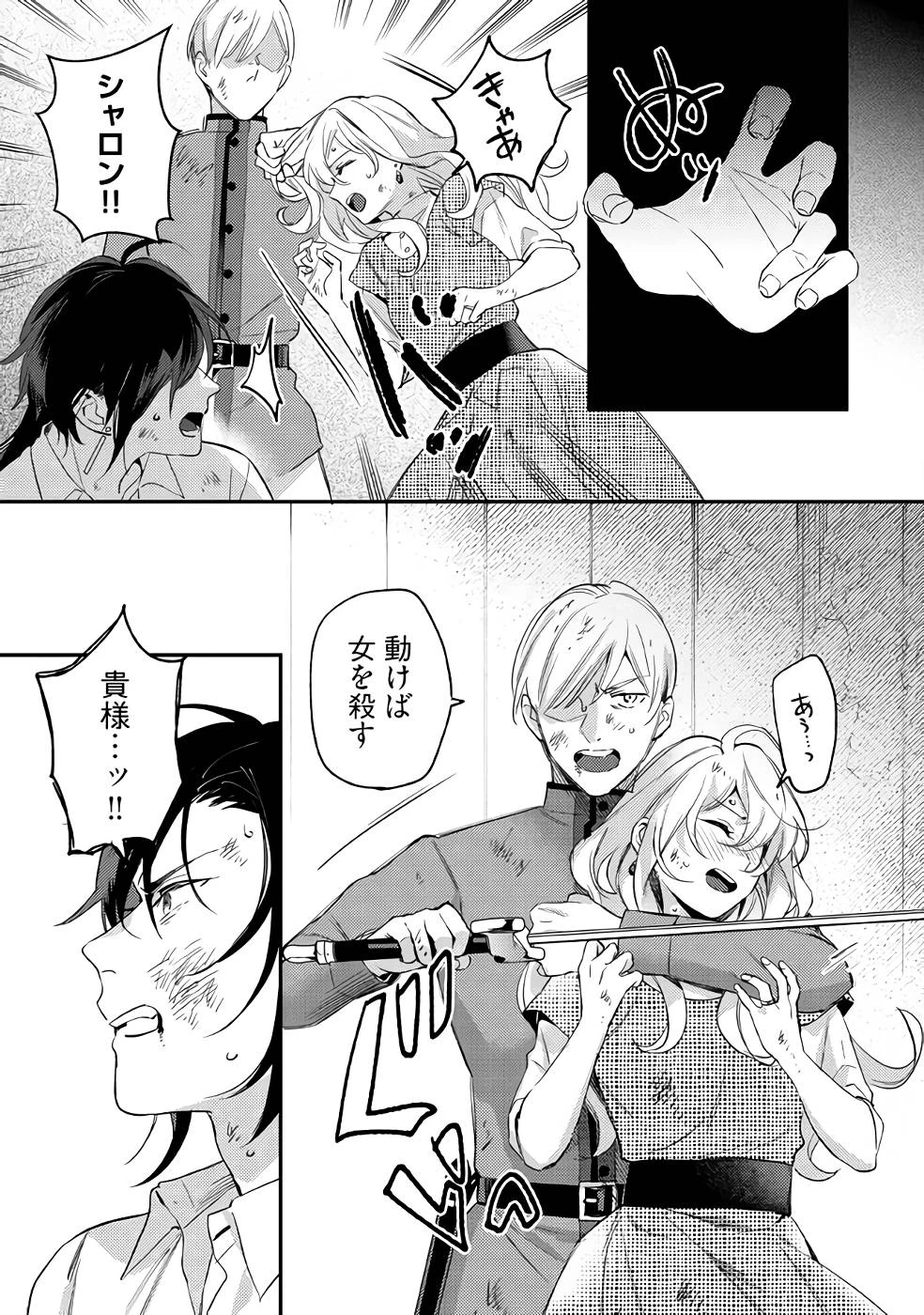 婚約破棄の悪意は娼館からお返しします 第15話 - 5