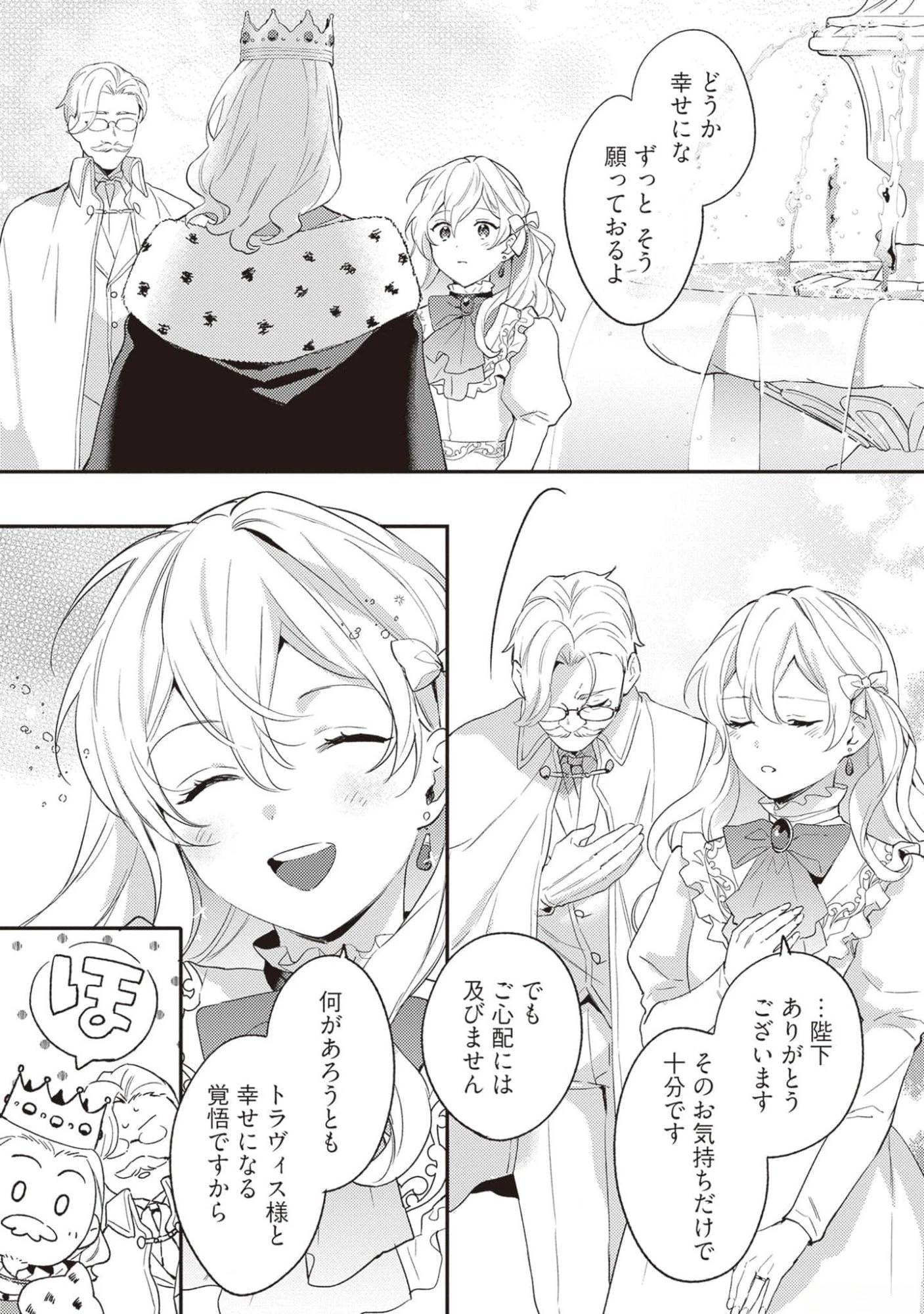 婚約破棄の悪意は娼館からお返しします 第16話 - 31